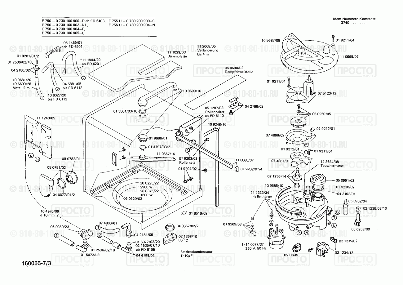 Посудомоечная машина Bosch 0730100903(00) - взрыв-схема