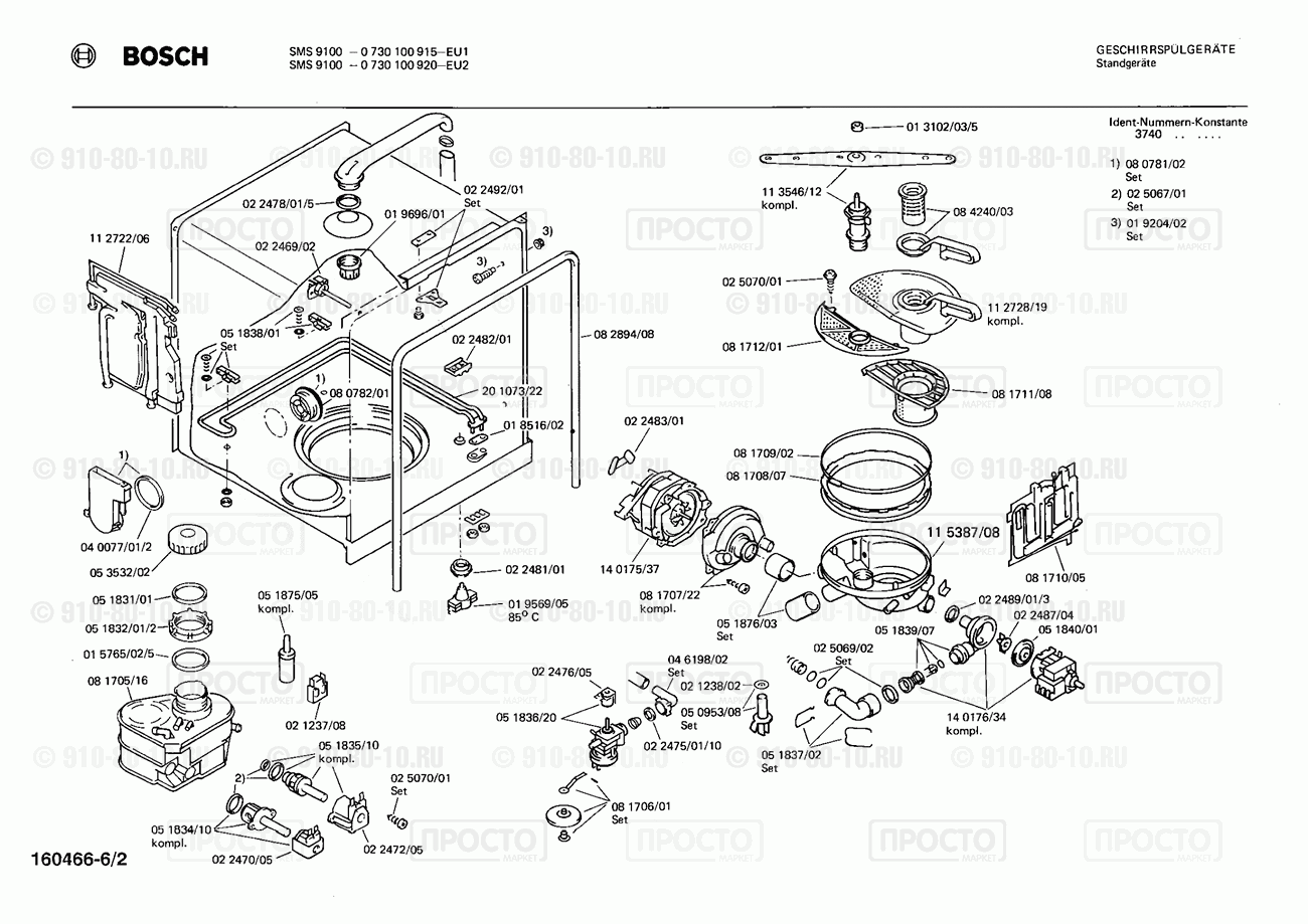 Посудомоечная машина Bosch 0730100915(00) - взрыв-схема