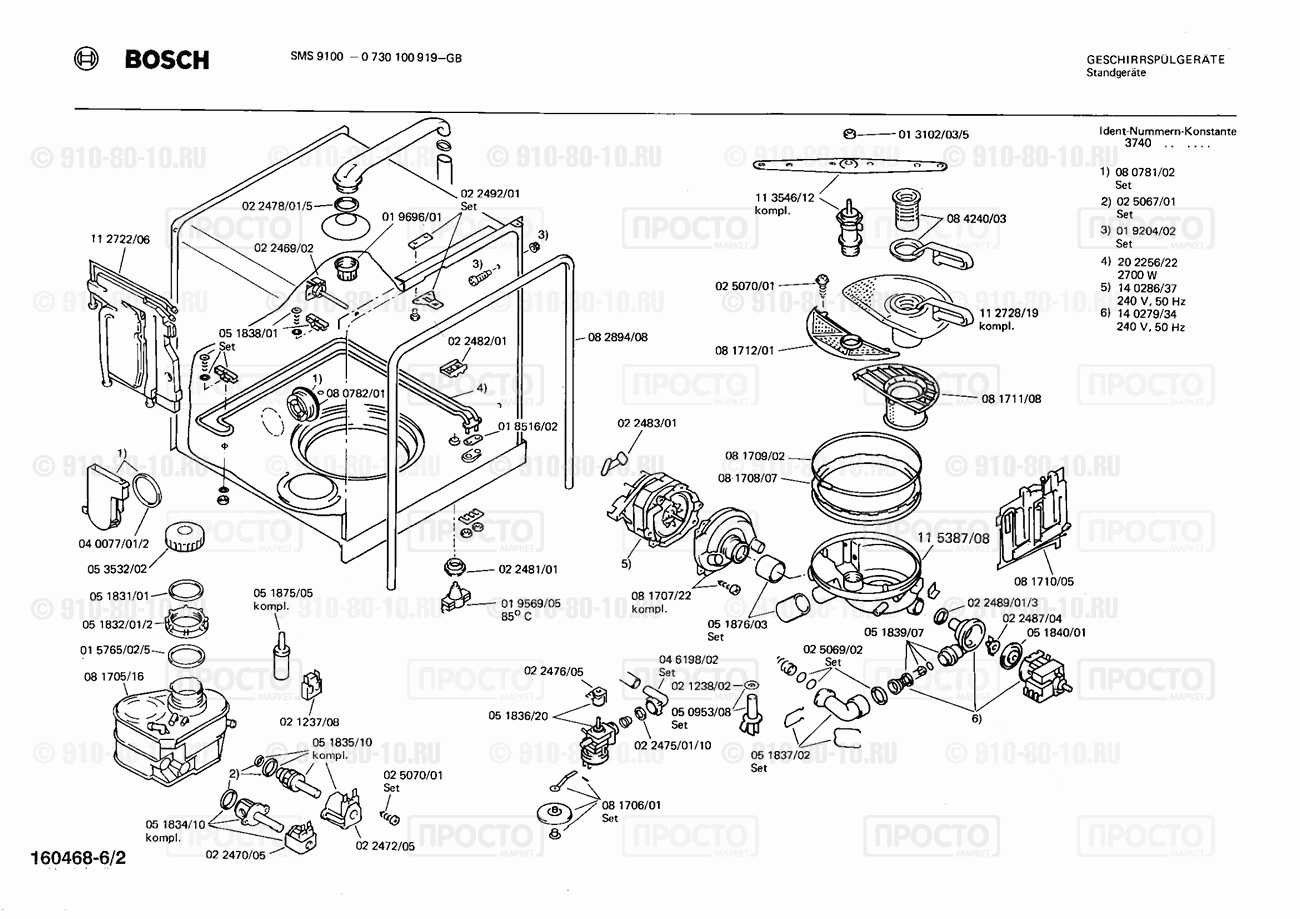 Посудомоечная машина Bosch 0730100919(00) - взрыв-схема