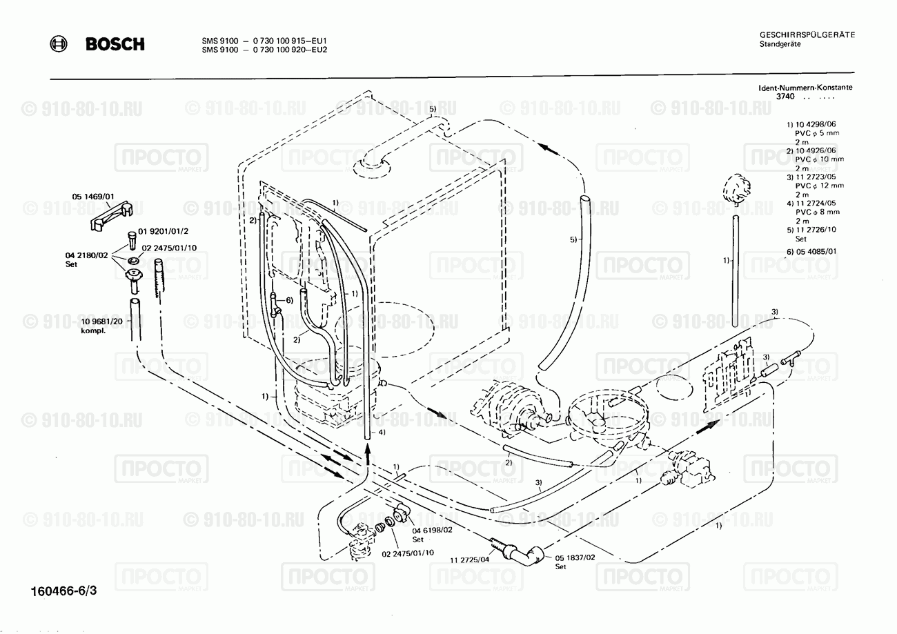 Посудомоечная машина Bosch 0730100920(00) - взрыв-схема