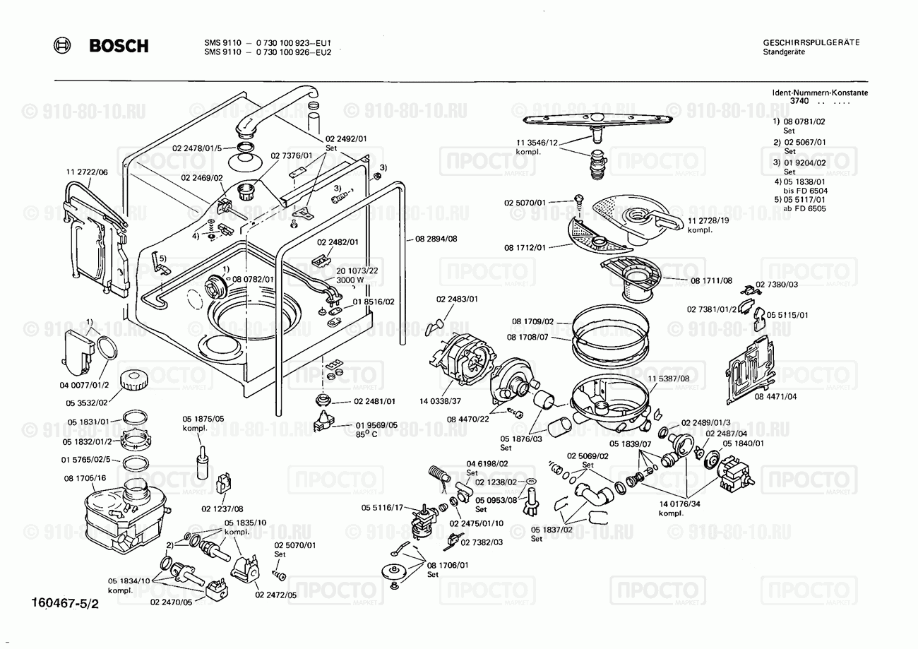 Посудомоечная машина Bosch 0730100926(00) - взрыв-схема