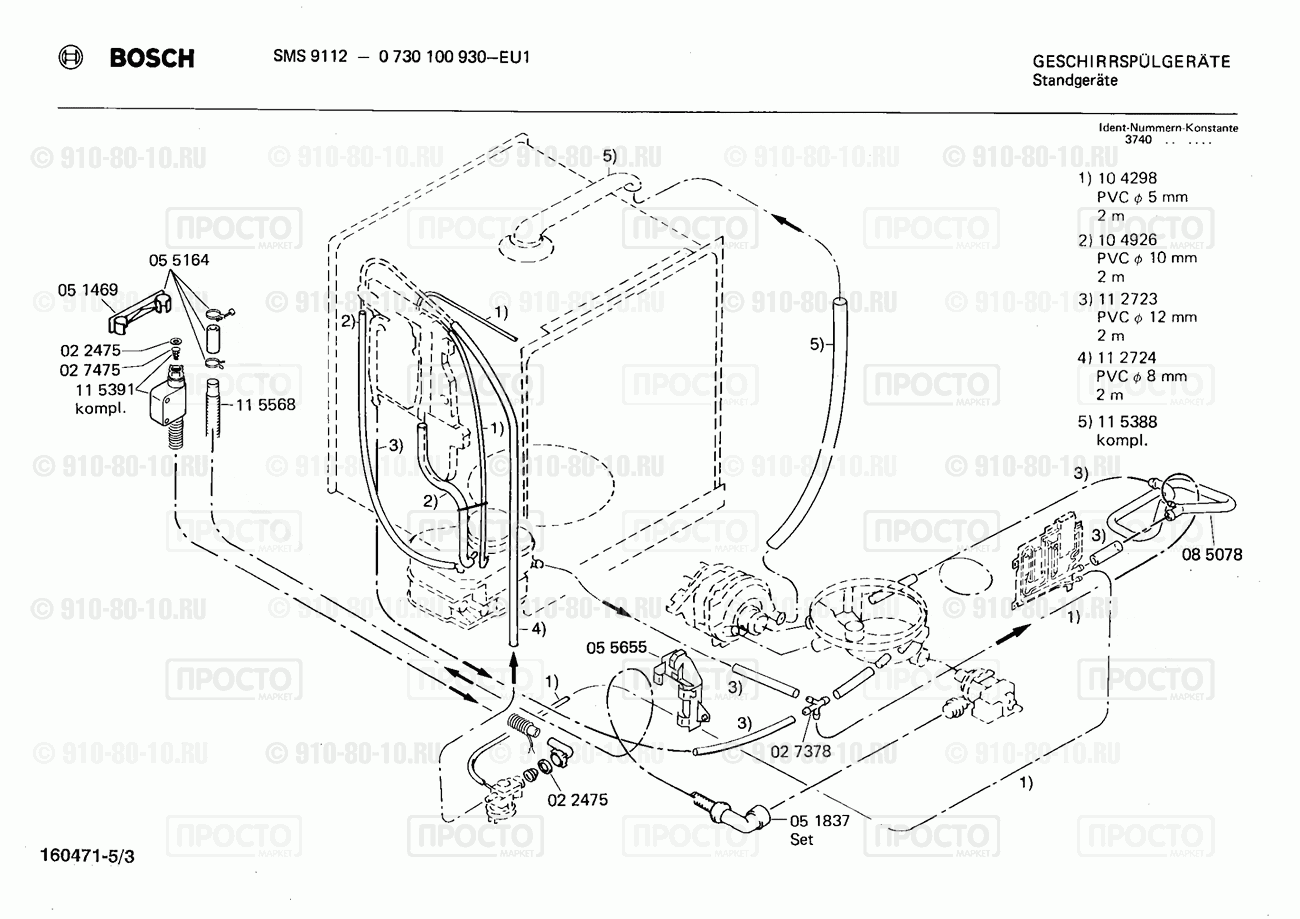 Посудомоечная машина Bosch 0730100930(00) - взрыв-схема