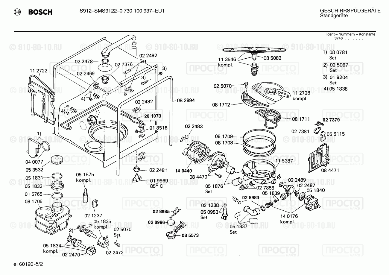 Посудомоечная машина Bosch 0730100937(00) - взрыв-схема