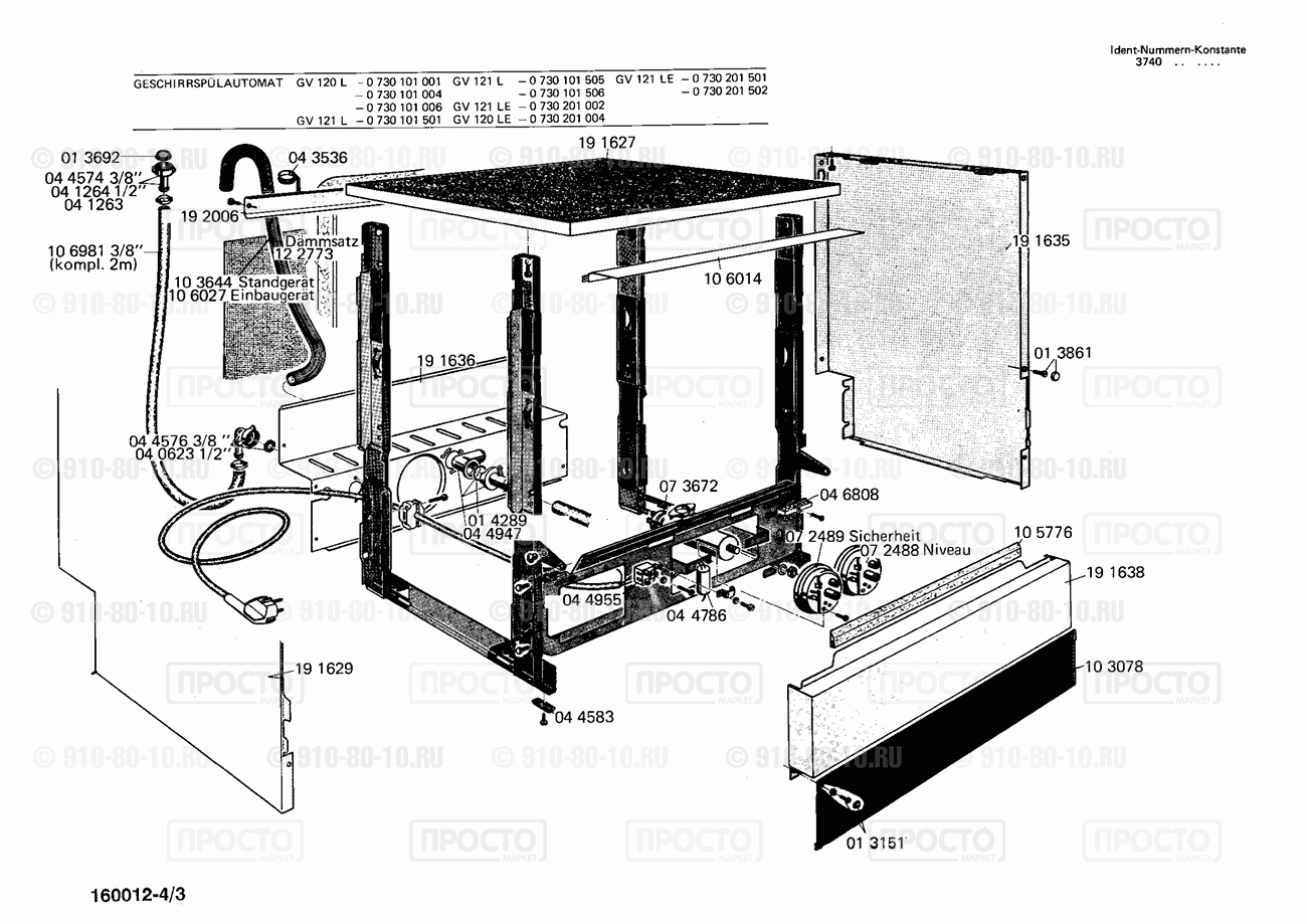 Посудомоечная машина Bosch 0730101001(00) - взрыв-схема