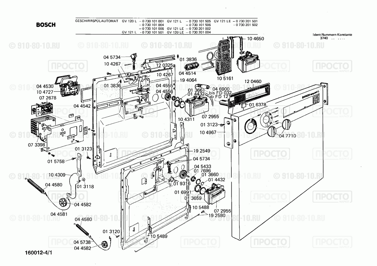 Посудомоечная машина Bosch 0730101004(00) - взрыв-схема