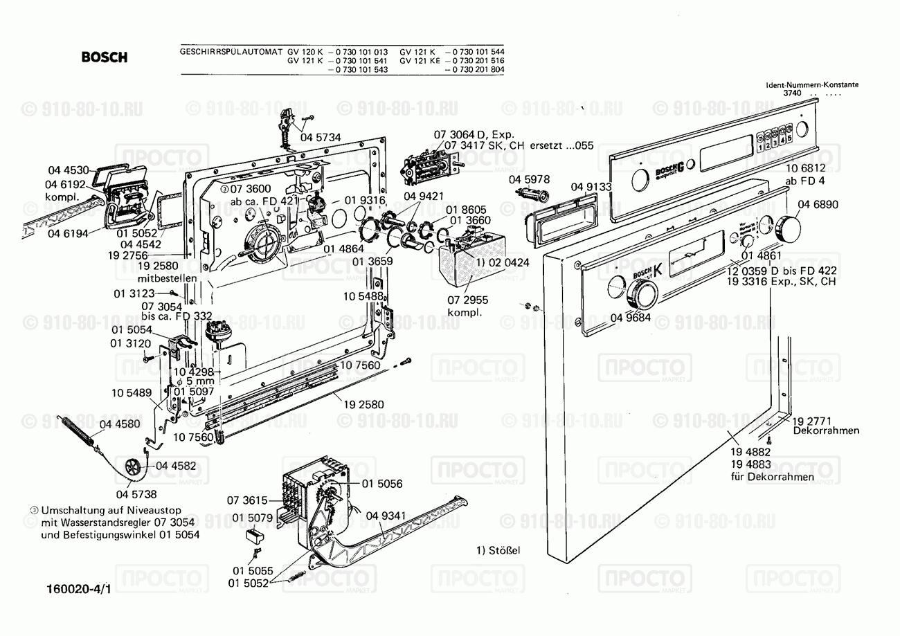Посудомоечная машина Bosch 0730101013(00) - взрыв-схема