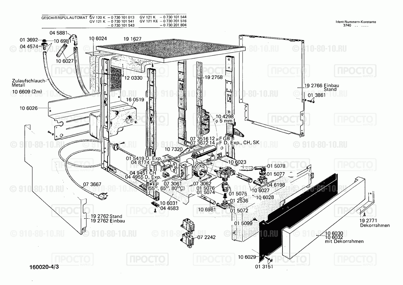 Посудомоечная машина Bosch 0730101013(00) - взрыв-схема