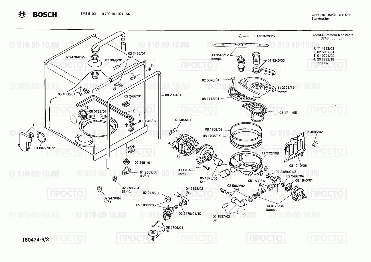 Посудомоечная машина Bosch 0730101021(00) - взрыв-схема