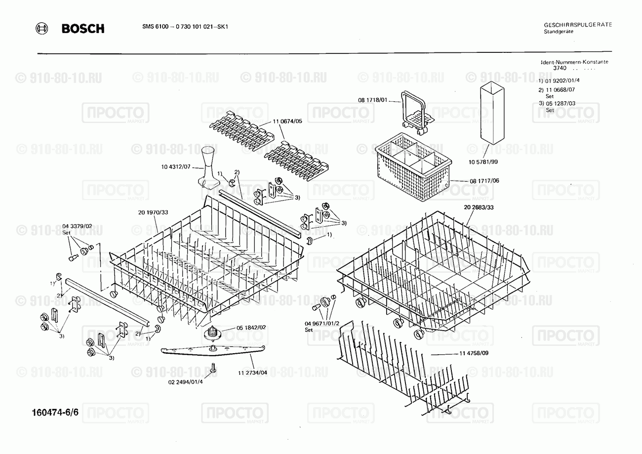 Посудомоечная машина Bosch 0730101021(00) - взрыв-схема