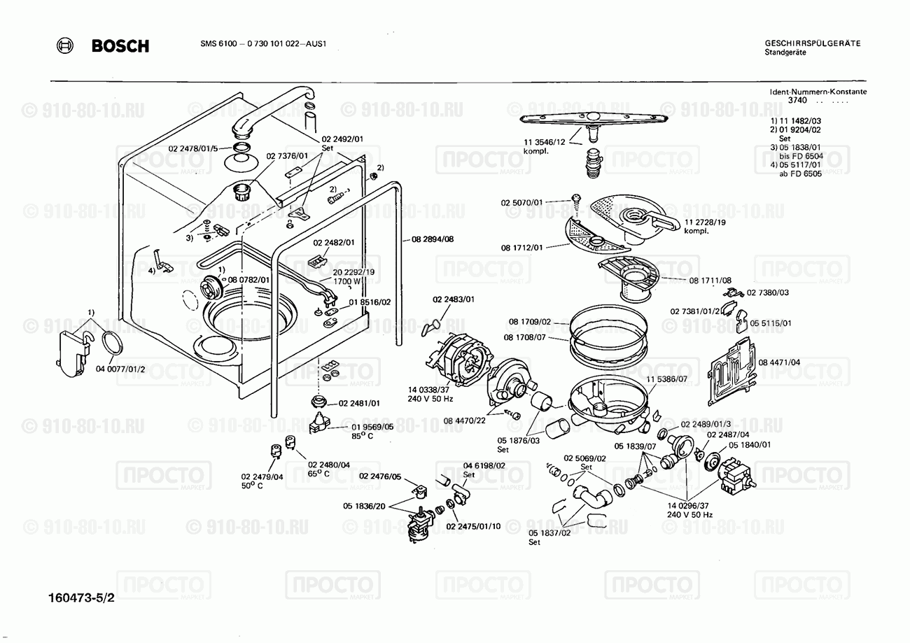 Посудомоечная машина Bosch 0730101022(00) - взрыв-схема