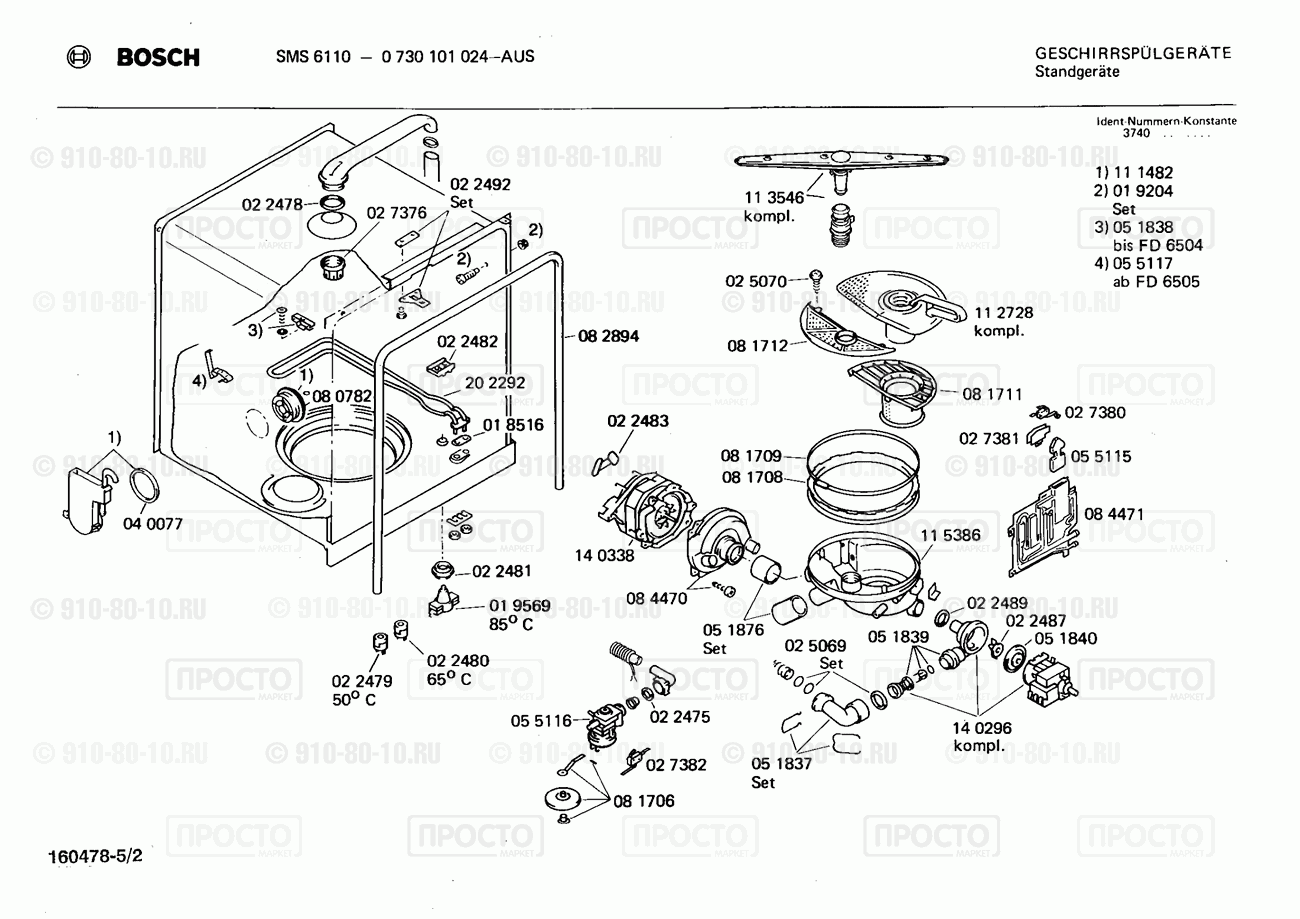 Посудомоечная машина Bosch 0730101024(00) - взрыв-схема