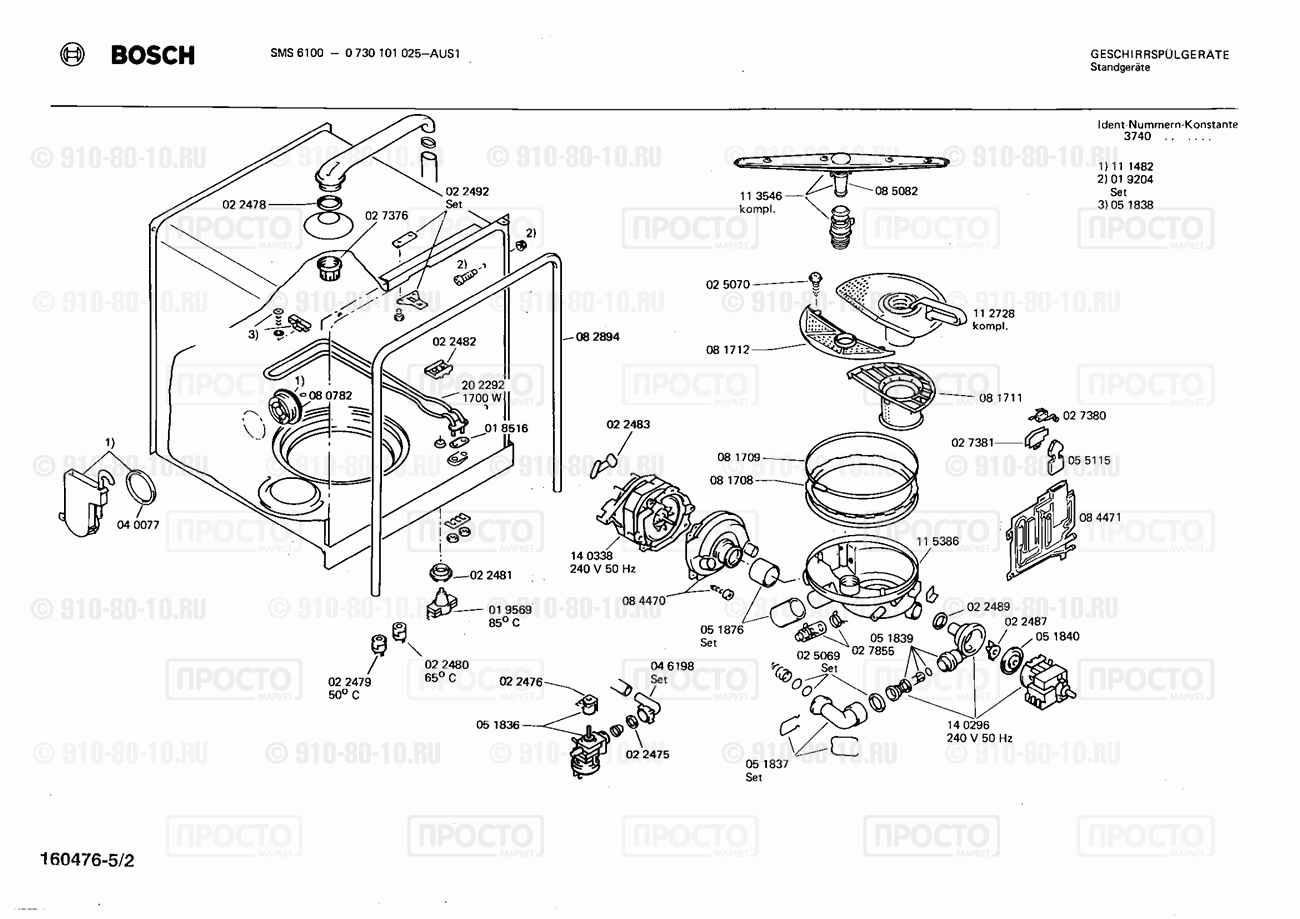 Посудомоечная машина Bosch 0730101025(00) - взрыв-схема