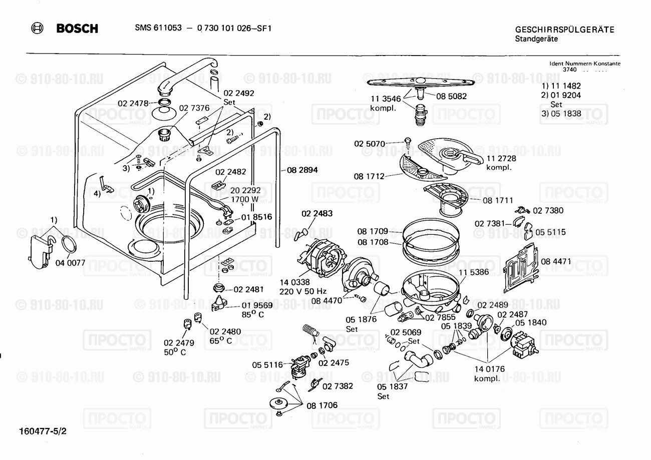 Посудомоечная машина Bosch 0730101026(00) - взрыв-схема
