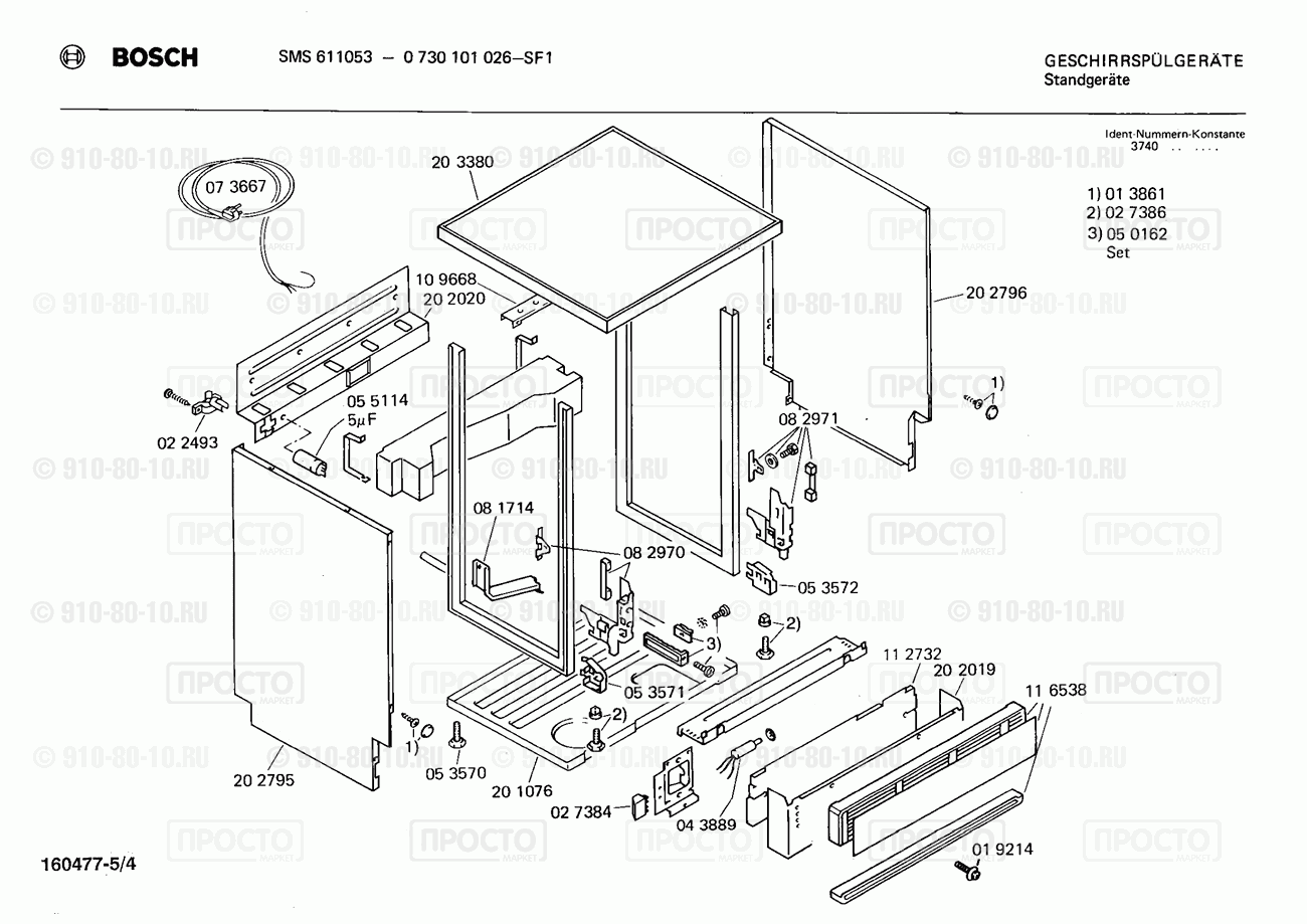 Посудомоечная машина Bosch 0730101026(00) - взрыв-схема