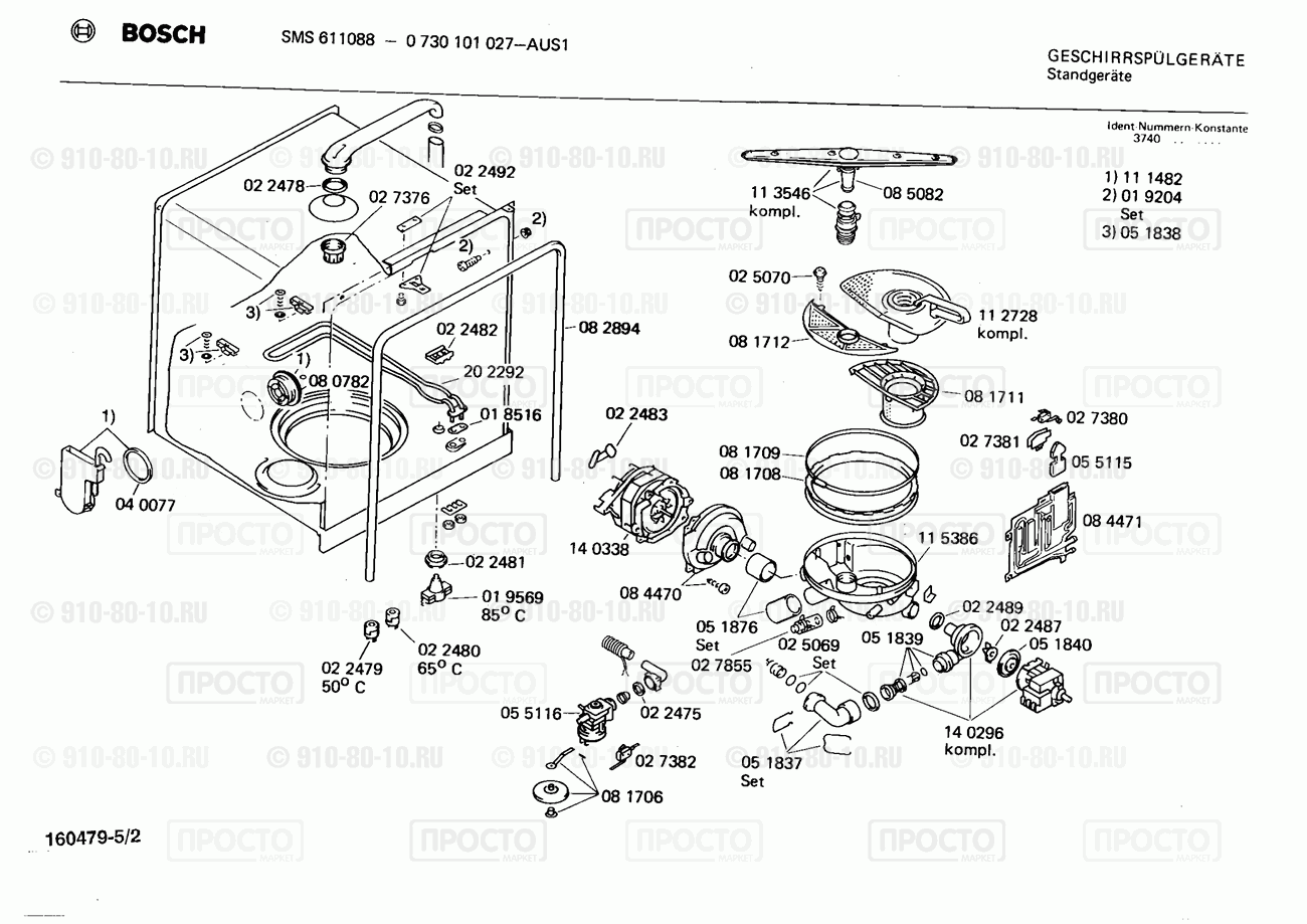 Посудомоечная машина Bosch 0730101027(00) - взрыв-схема