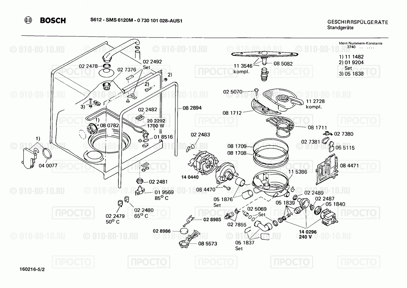 Посудомоечная машина Bosch 0730101028(00) - взрыв-схема