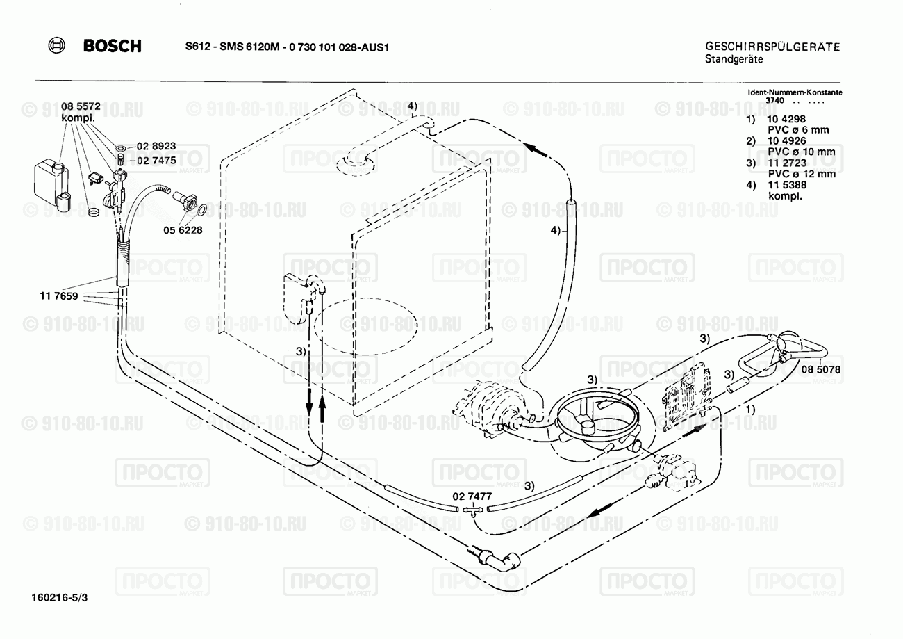Посудомоечная машина Bosch 0730101028(00) - взрыв-схема