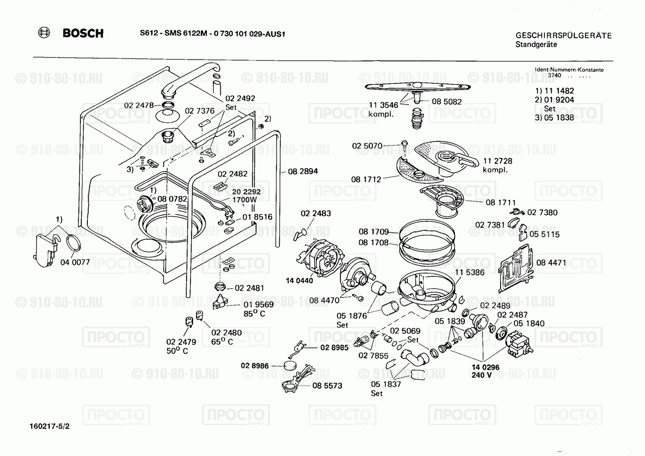 Посудомоечная машина Bosch 0730101029(00) - взрыв-схема