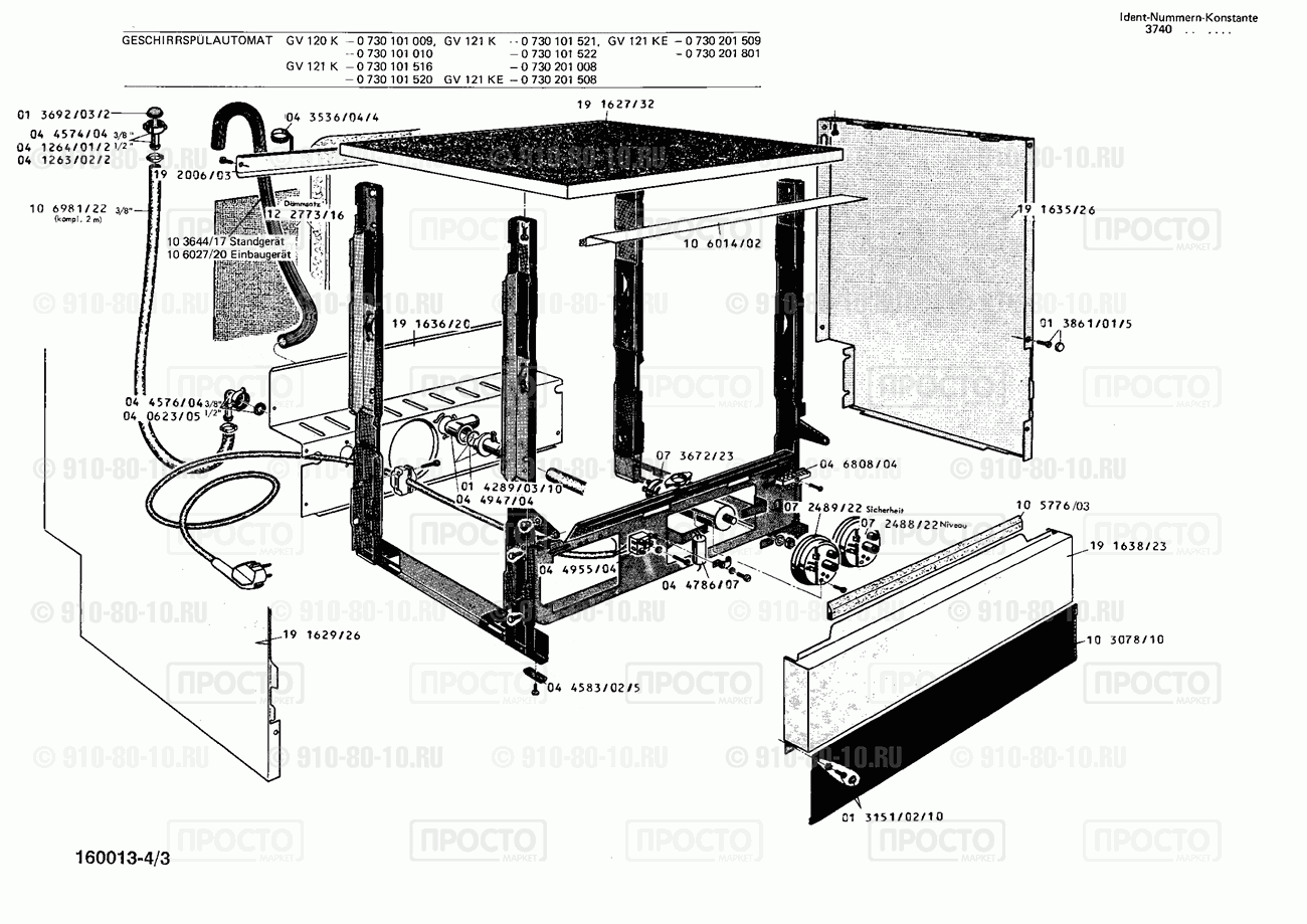 Посудомоечная машина Bosch 0730101516(00) - взрыв-схема