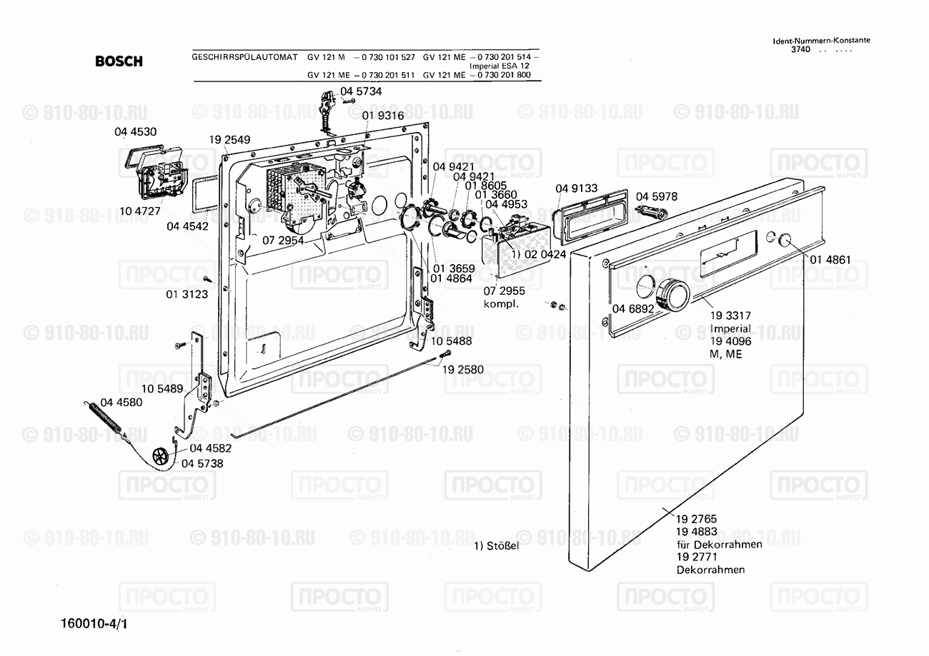 Посудомоечная машина Bosch 0730101527(00) - взрыв-схема