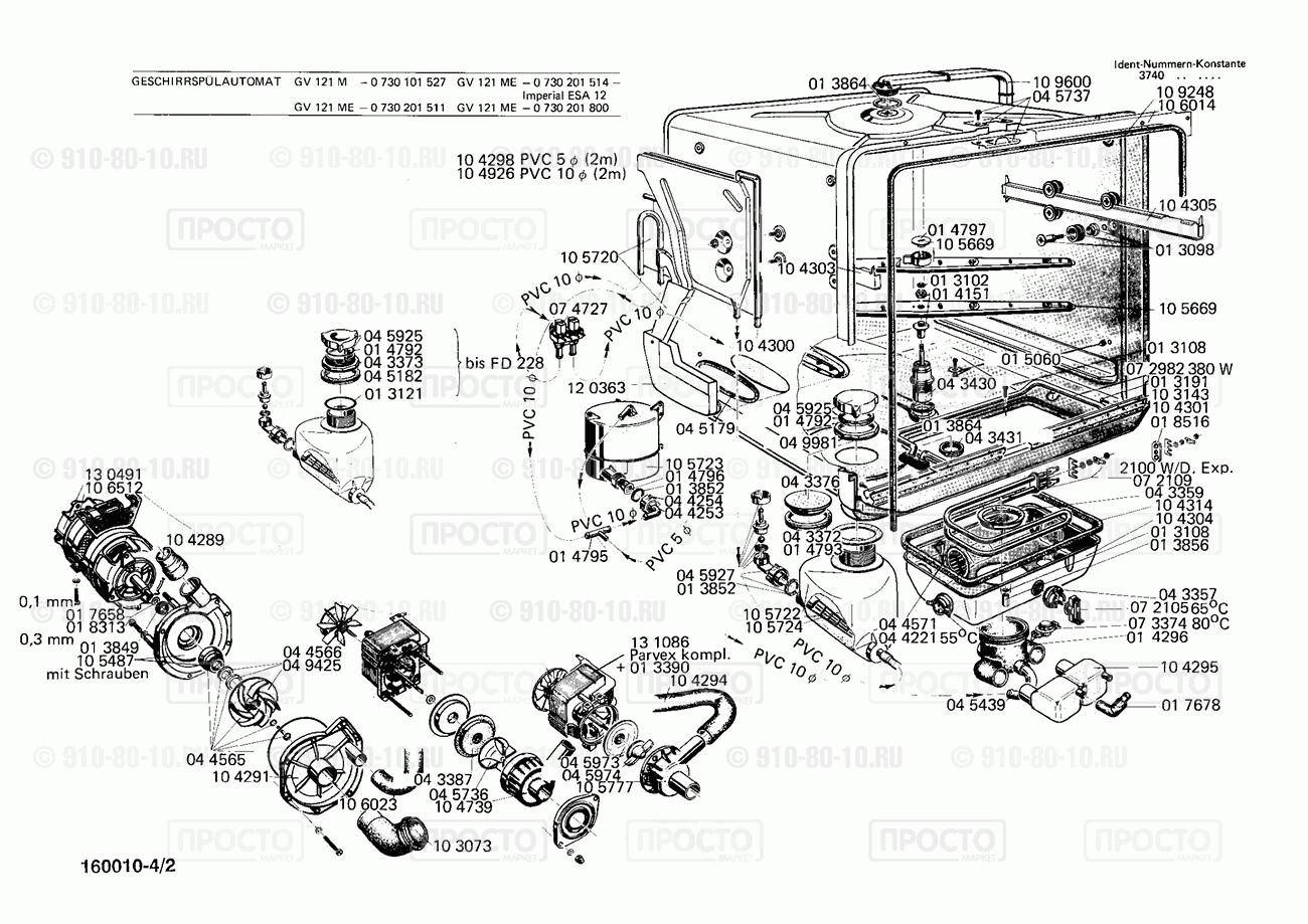 Посудомоечная машина Bosch 0730101527(00) - взрыв-схема