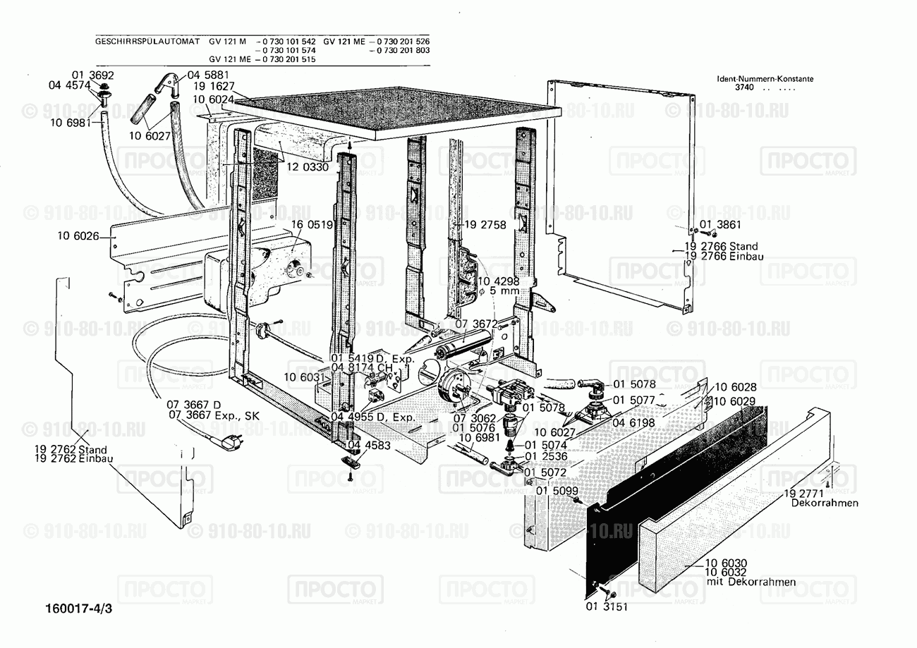 Посудомоечная машина Bosch 0730101542(00) - взрыв-схема