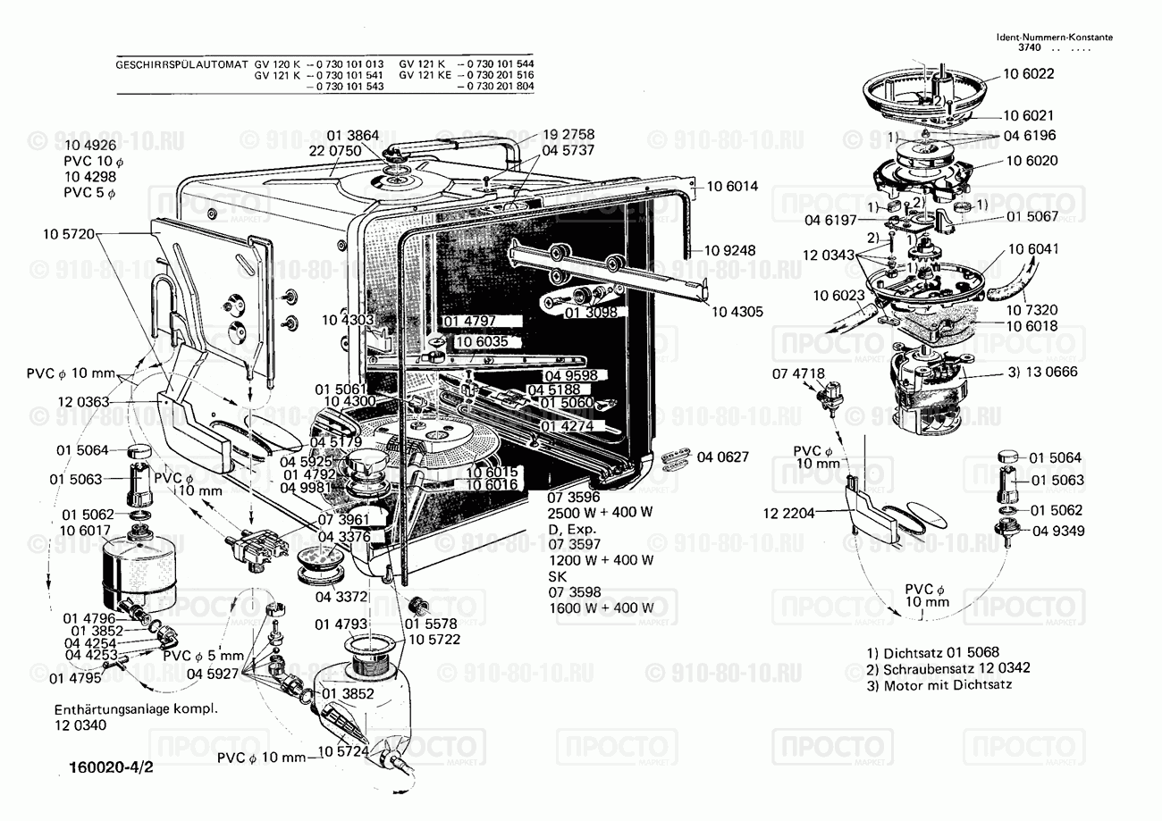 Посудомоечная машина Bosch 0730101543(00) - взрыв-схема