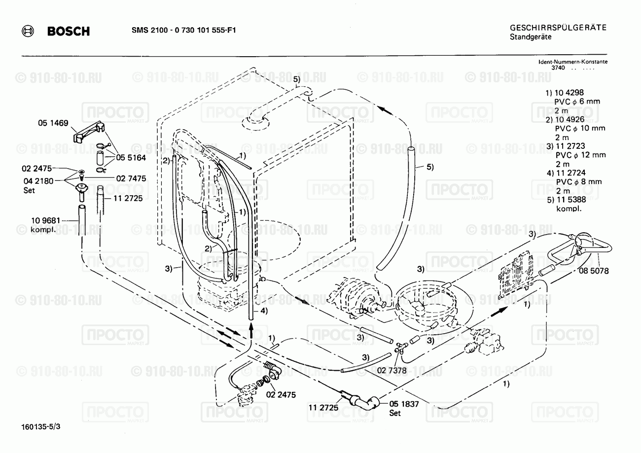 Посудомоечная машина Bosch 0730101555(00) - взрыв-схема