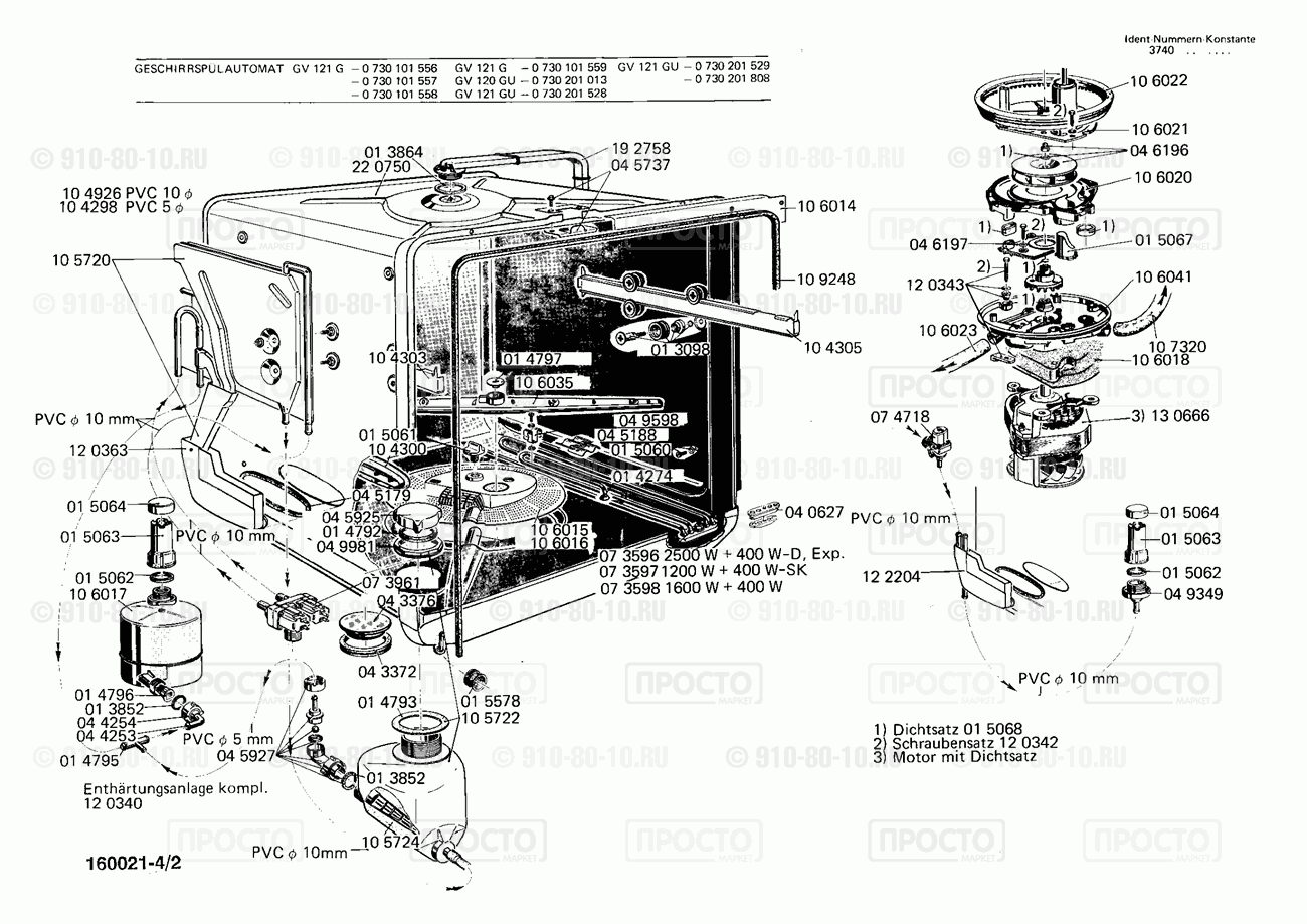 Посудомоечная машина Bosch 0730101557(00) - взрыв-схема