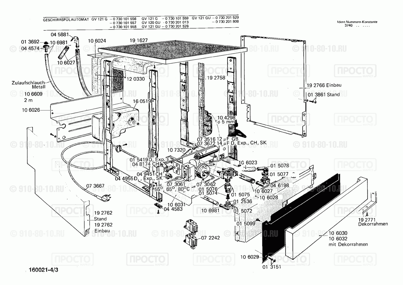 Посудомоечная машина Bosch 0730101559(00) - взрыв-схема