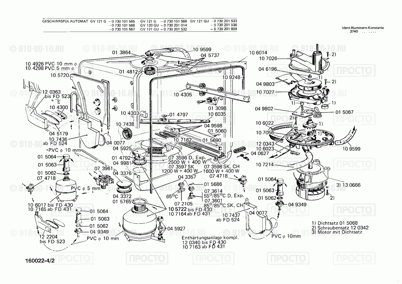 Посудомоечная машина Bosch 0730101565(00) - взрыв-схема