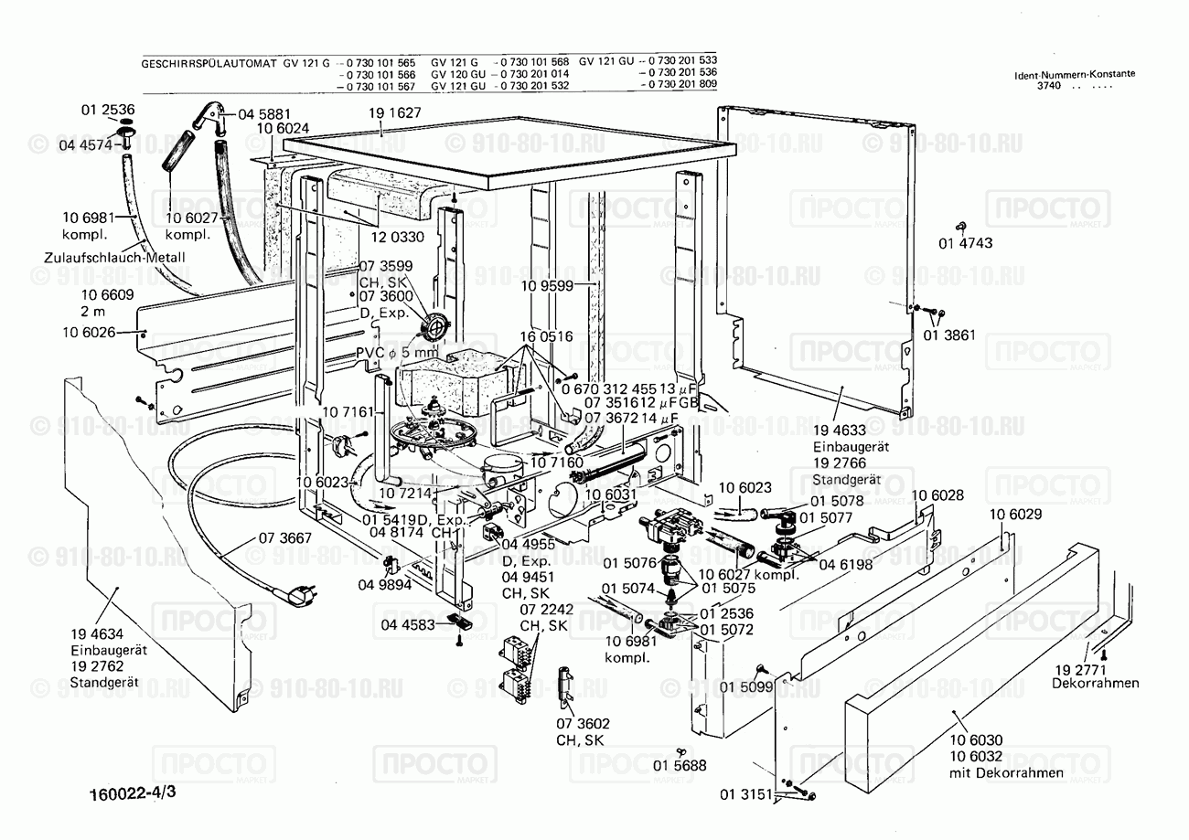 Посудомоечная машина Bosch 0730101566(00) - взрыв-схема