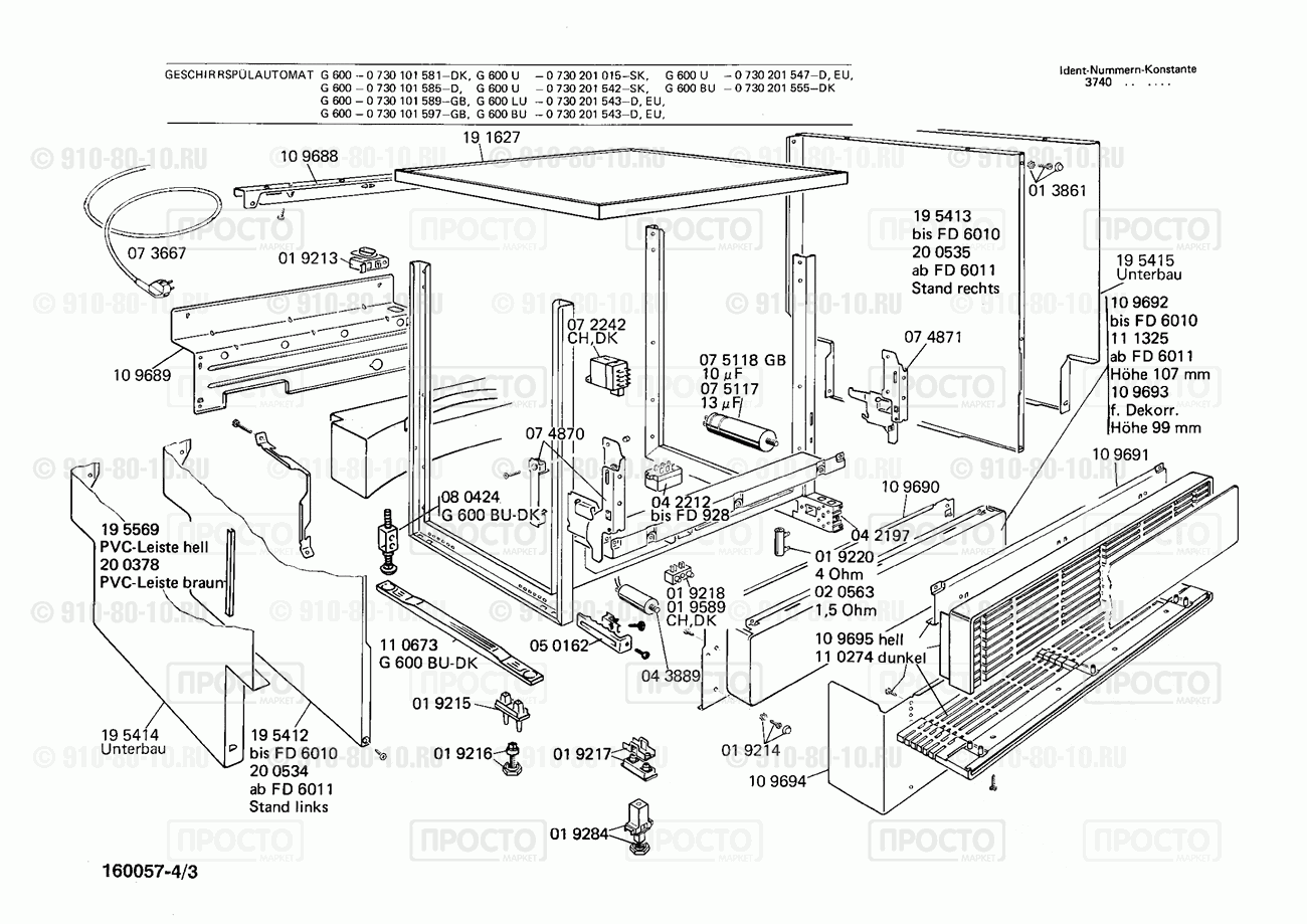 Посудомоечная машина Bosch 0730101581(00) - взрыв-схема