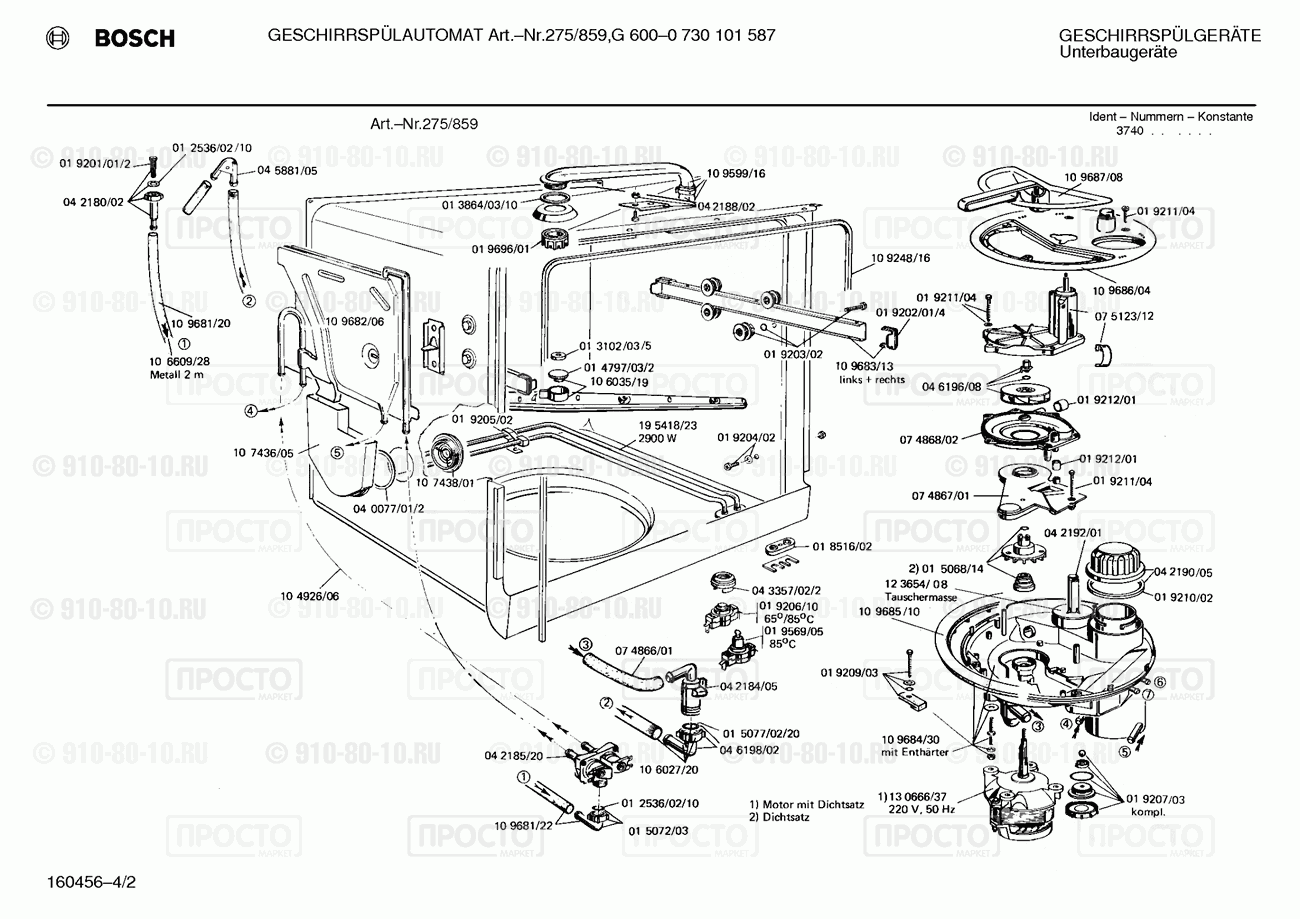Посудомоечная машина Bosch 0730101587(00) - взрыв-схема