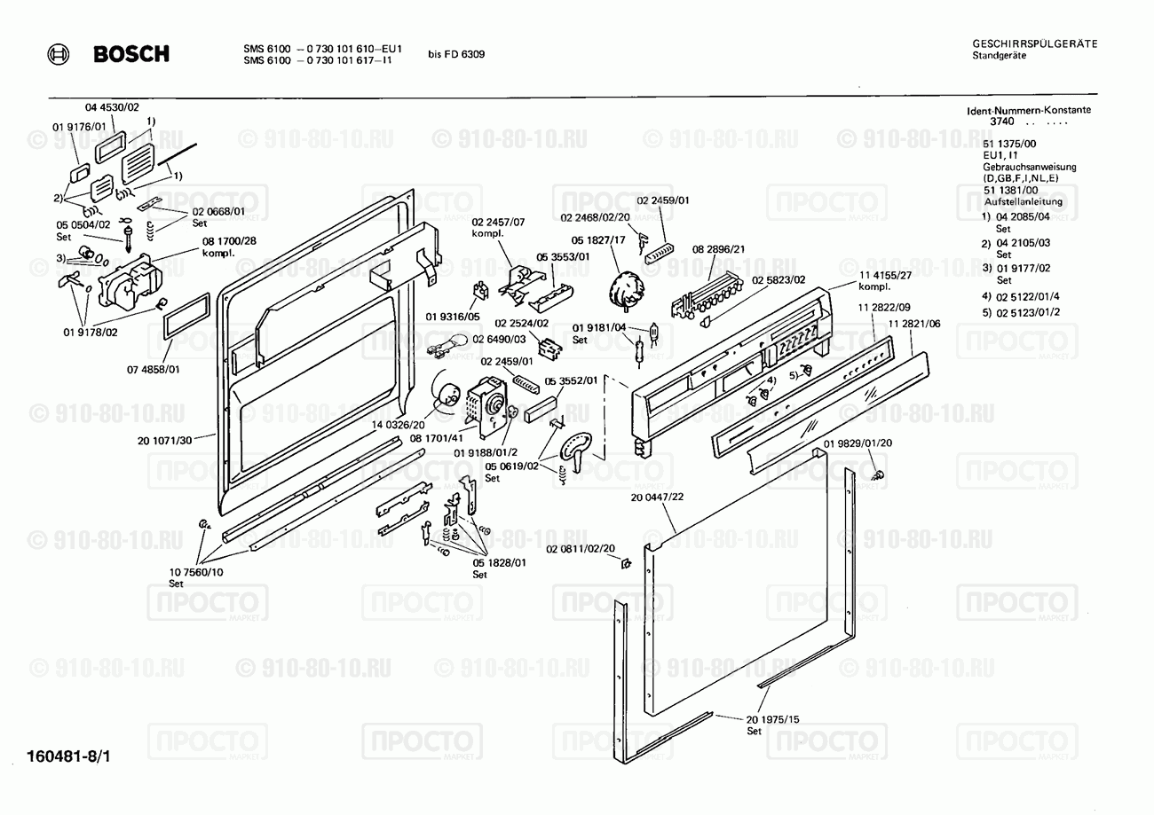 Посудомоечная машина Bosch 0730101610(00) - взрыв-схема