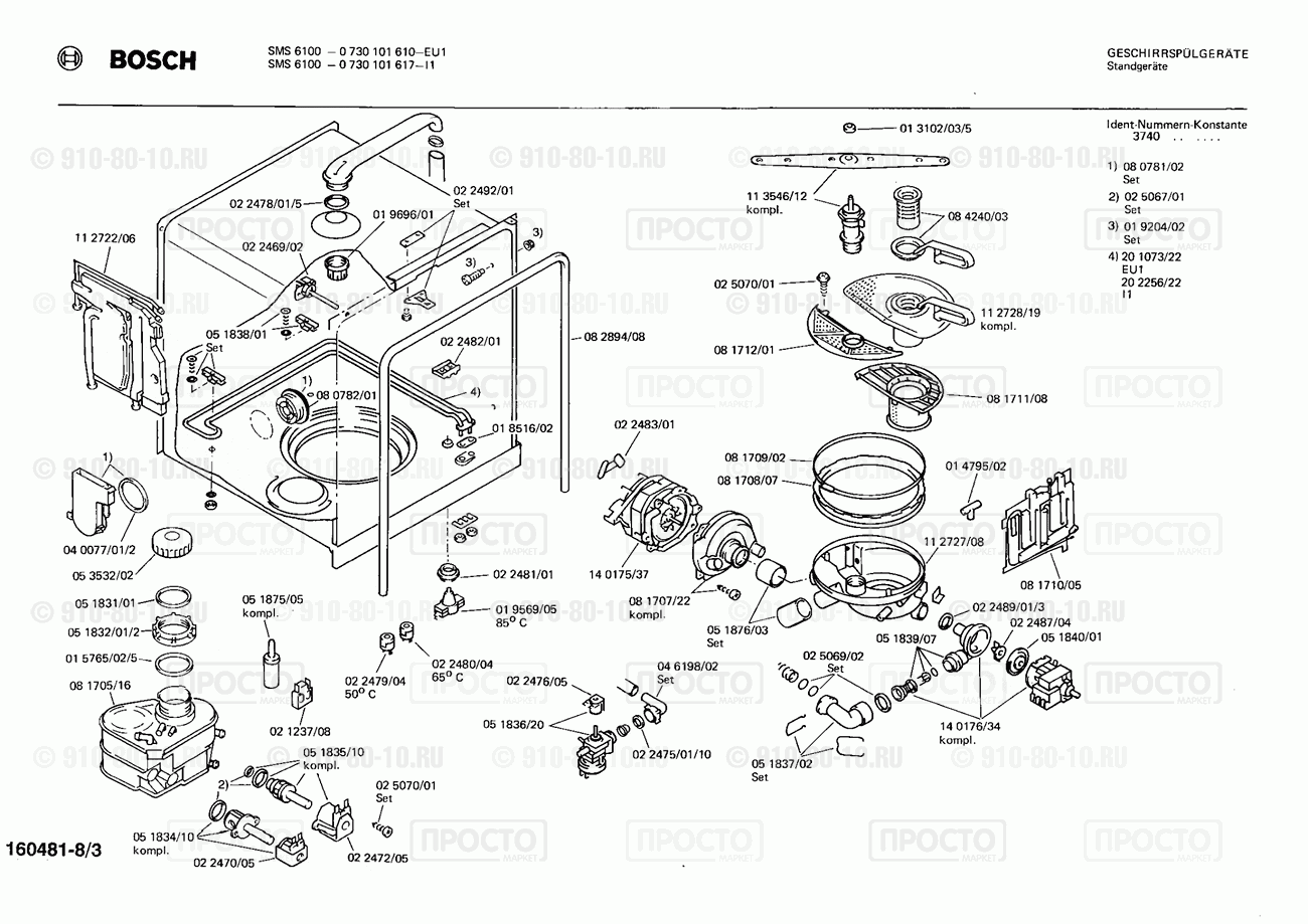 Посудомоечная машина Bosch 0730101610(00) - взрыв-схема