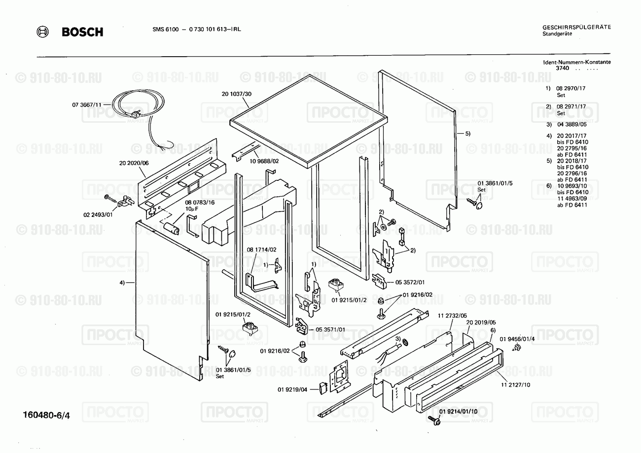 Посудомоечная машина Bosch 0730101613(00) - взрыв-схема
