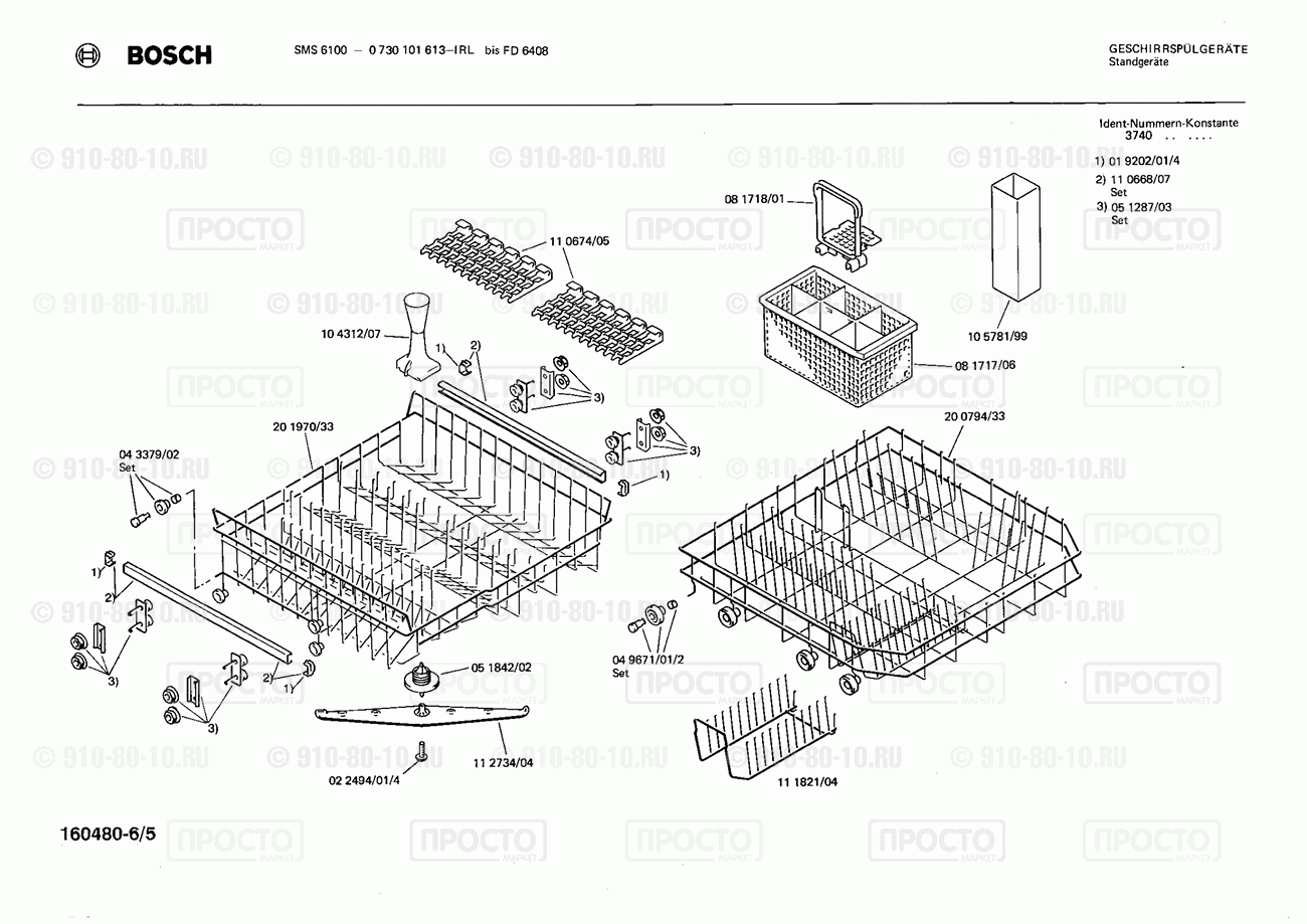 Посудомоечная машина Bosch 0730101613(00) - взрыв-схема