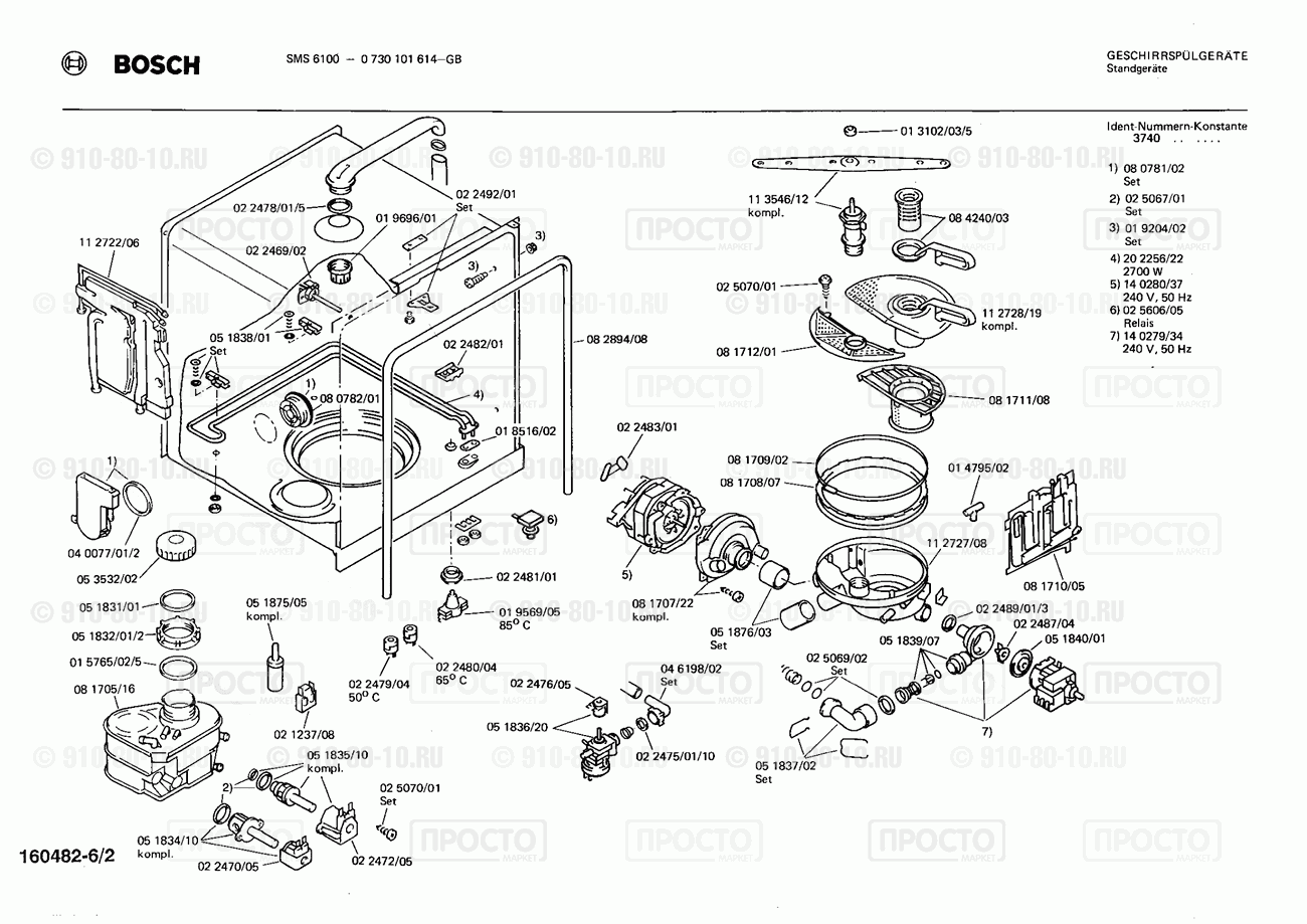 Посудомоечная машина Bosch 0730101614(00) - взрыв-схема