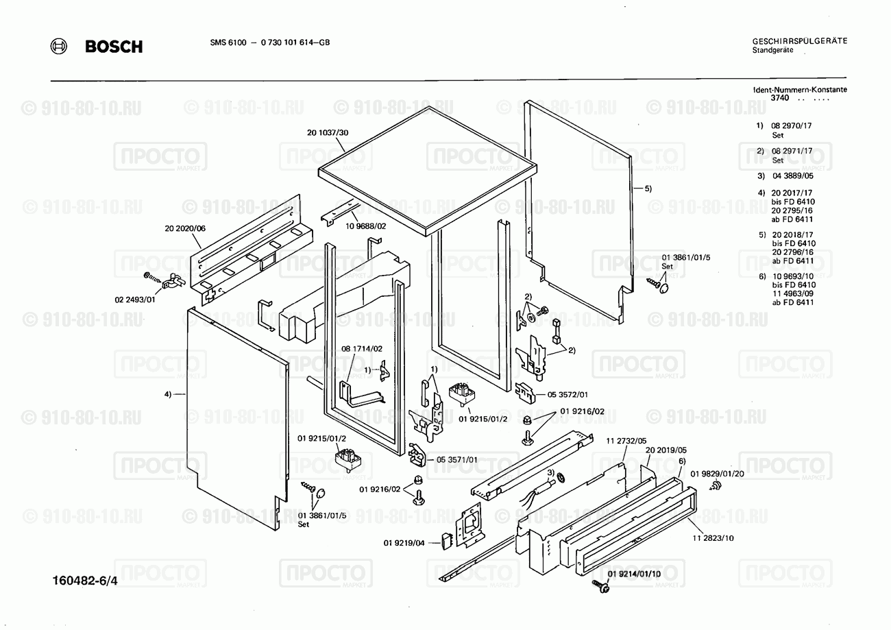 Посудомоечная машина Bosch 0730101614(00) - взрыв-схема
