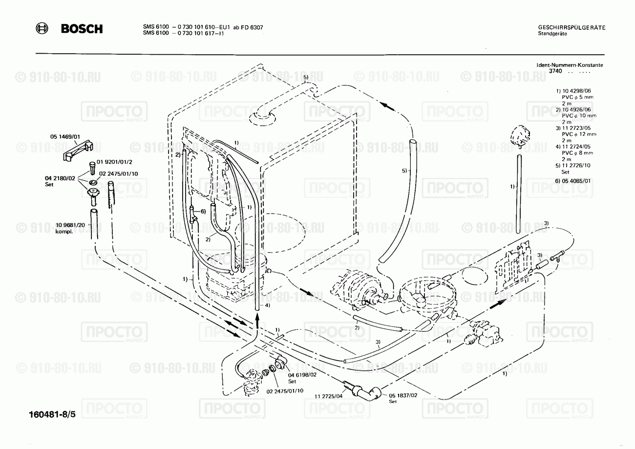 Посудомоечная машина Bosch 0730101617(00) - взрыв-схема