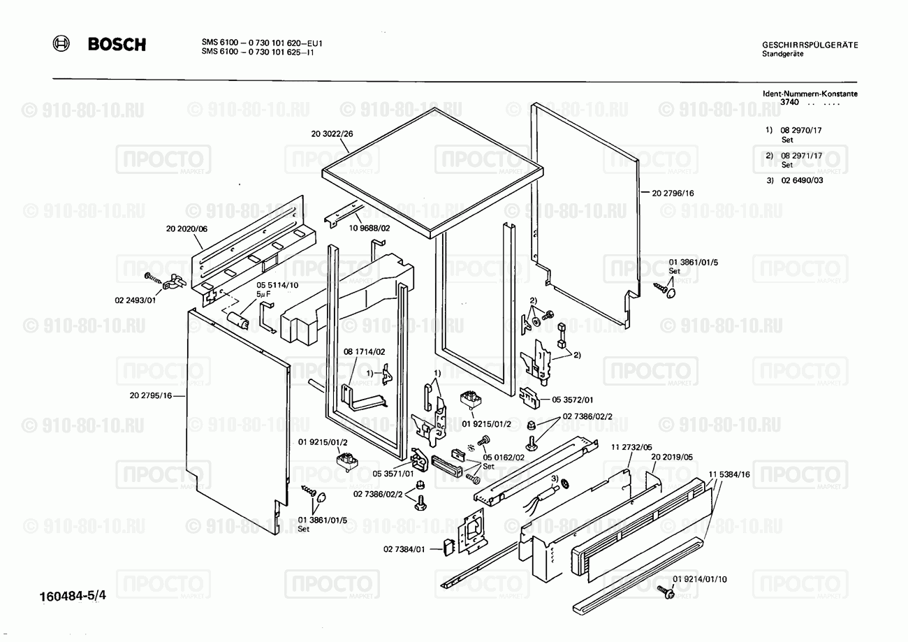 Посудомоечная машина Bosch 0730101620(00) - взрыв-схема