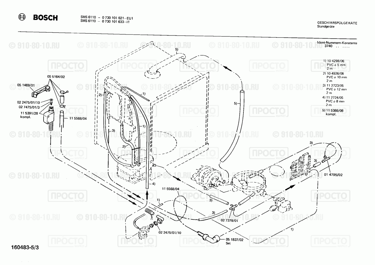 Посудомоечная машина Bosch 0730101621(00) - взрыв-схема