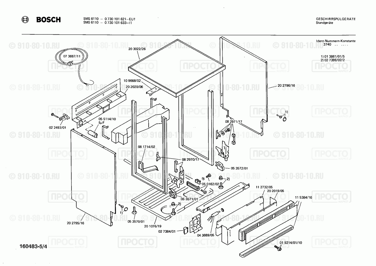 Посудомоечная машина Bosch 0730101621(00) - взрыв-схема