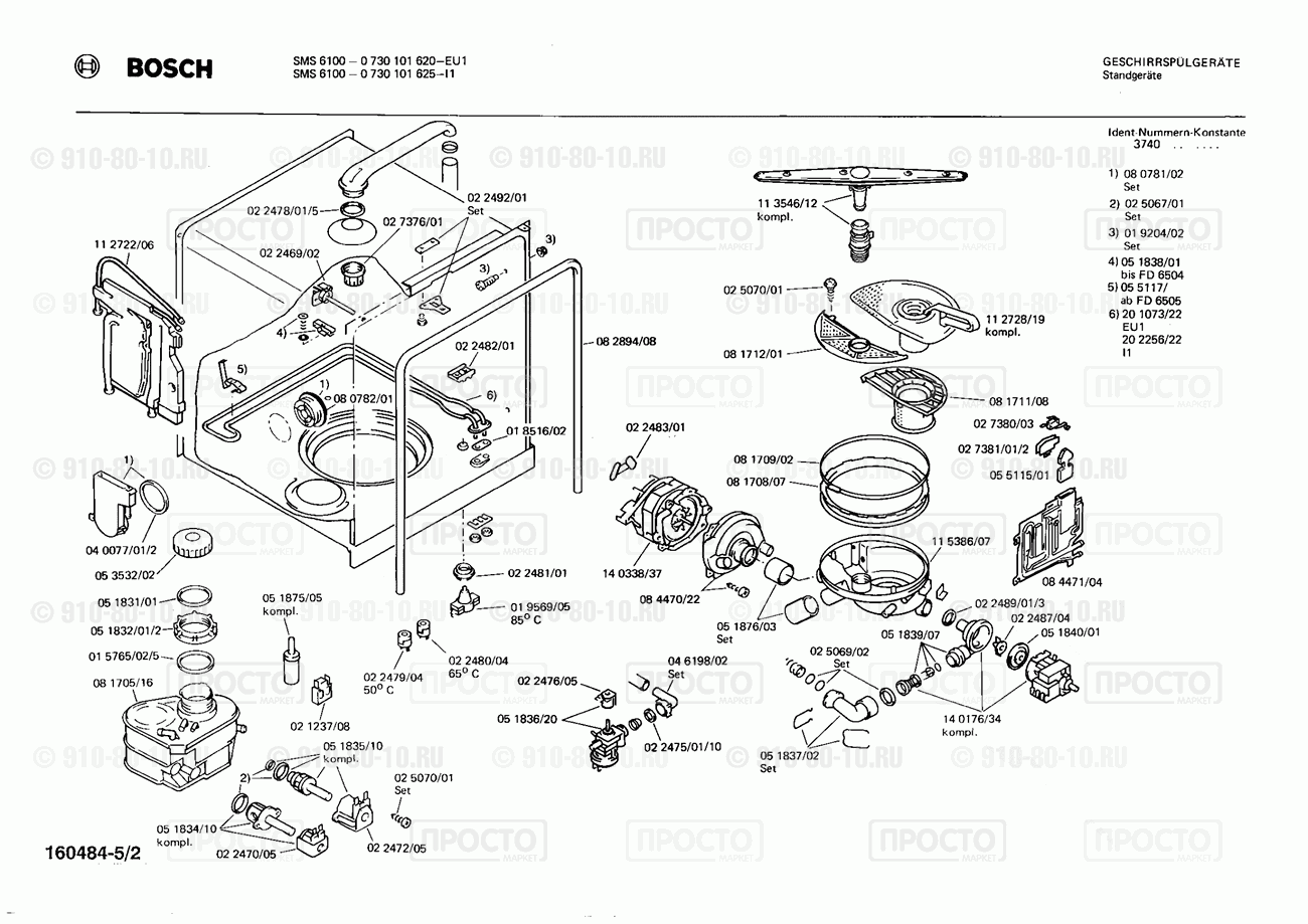 Посудомоечная машина Bosch 0730101625(00) - взрыв-схема