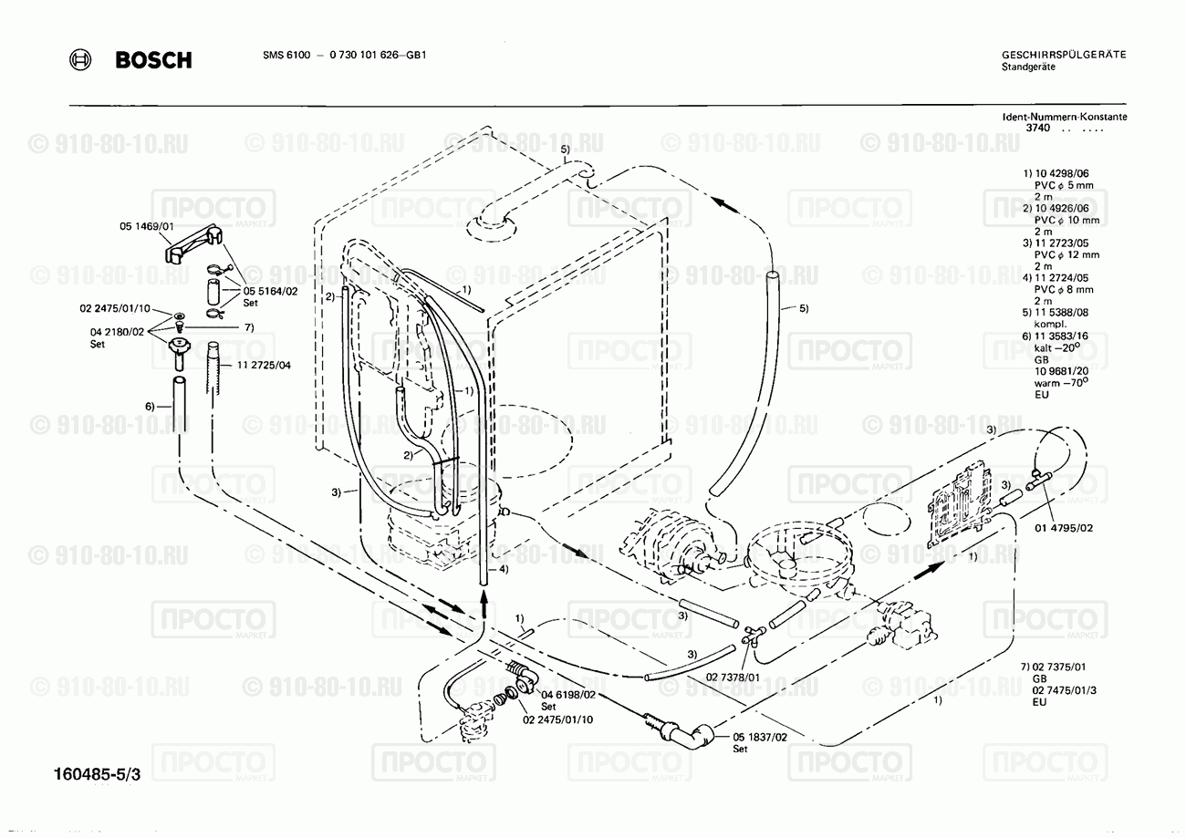 Посудомоечная машина Bosch 0730101626(00) - взрыв-схема