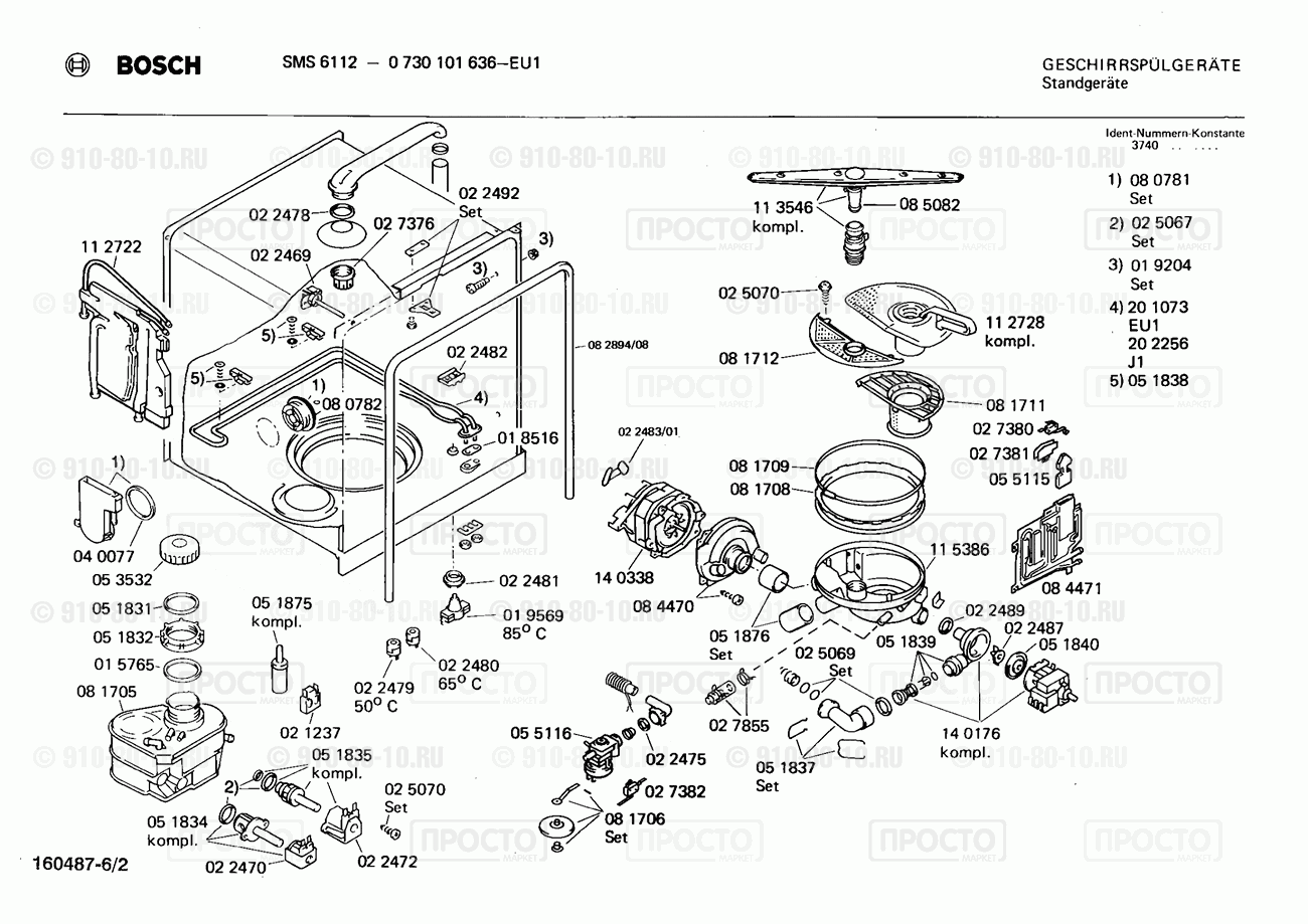 Посудомоечная машина Bosch 0730101636(00) - взрыв-схема