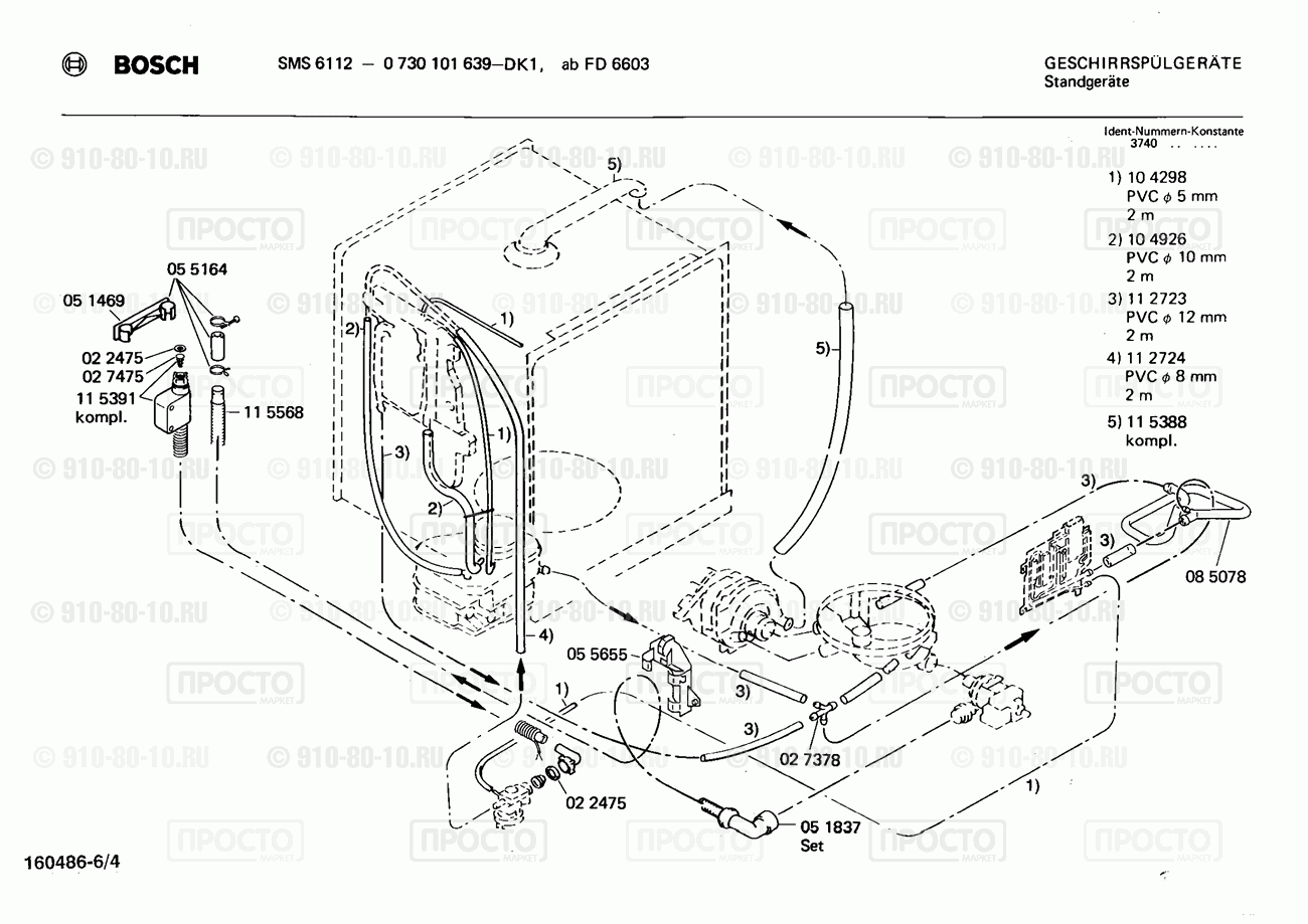 Посудомоечная машина Bosch 0730101639(00) - взрыв-схема