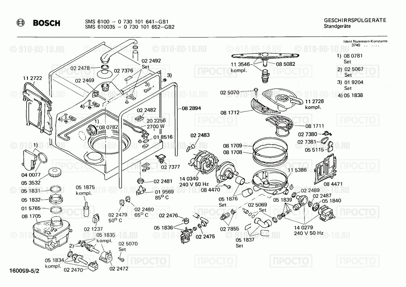Посудомоечная машина Bosch 0730101641(00) - взрыв-схема