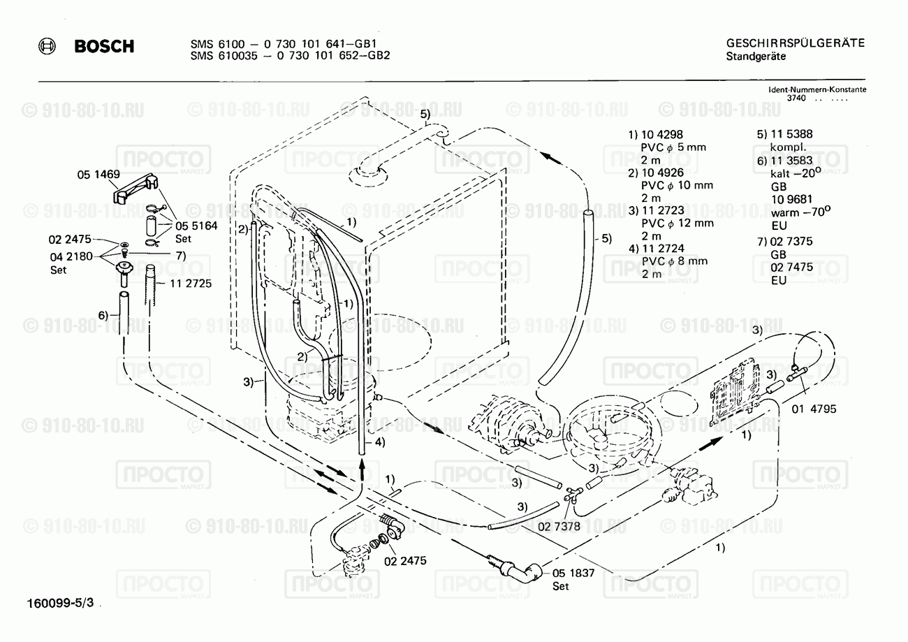Посудомоечная машина Bosch 0730101641(00) - взрыв-схема